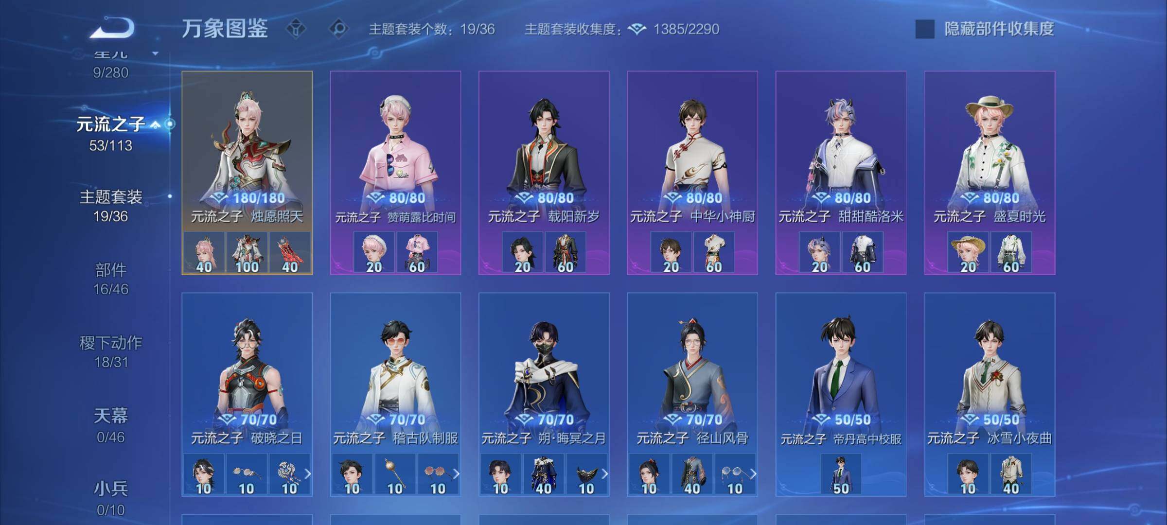 WZCMW4114757王者荣耀账号详情图11 WZCMW4114757王者荣耀账号详情图11