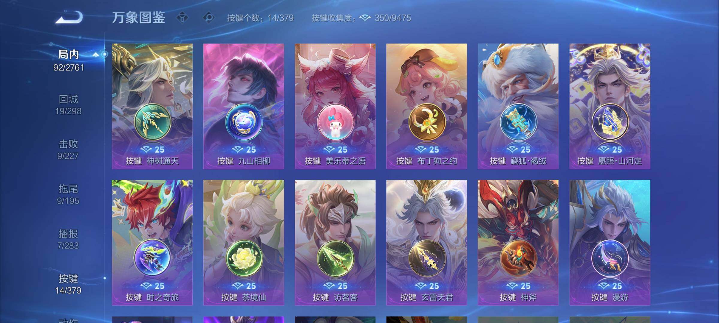 WZCMW4114757王者荣耀账号详情图12 WZCMW4114757王者荣耀账号详情图12