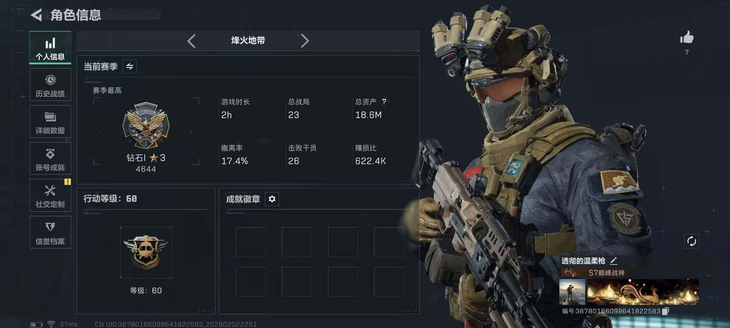 SJZEY431528三角洲行动账号详情图4