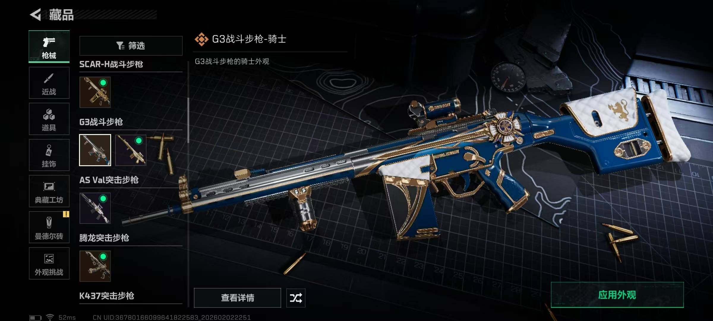 SJZEY431528三角洲行动账号详情图9