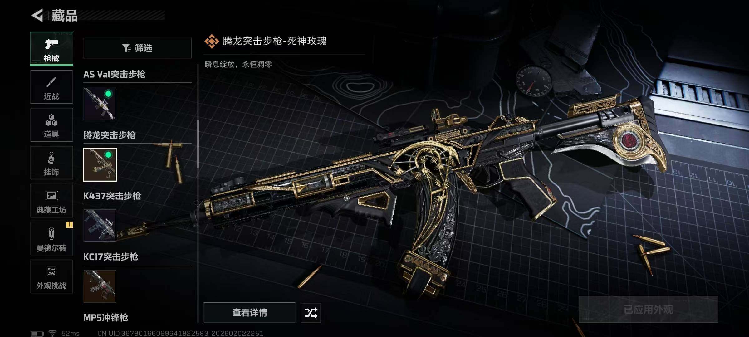 SJZEY431528三角洲行动账号详情图10