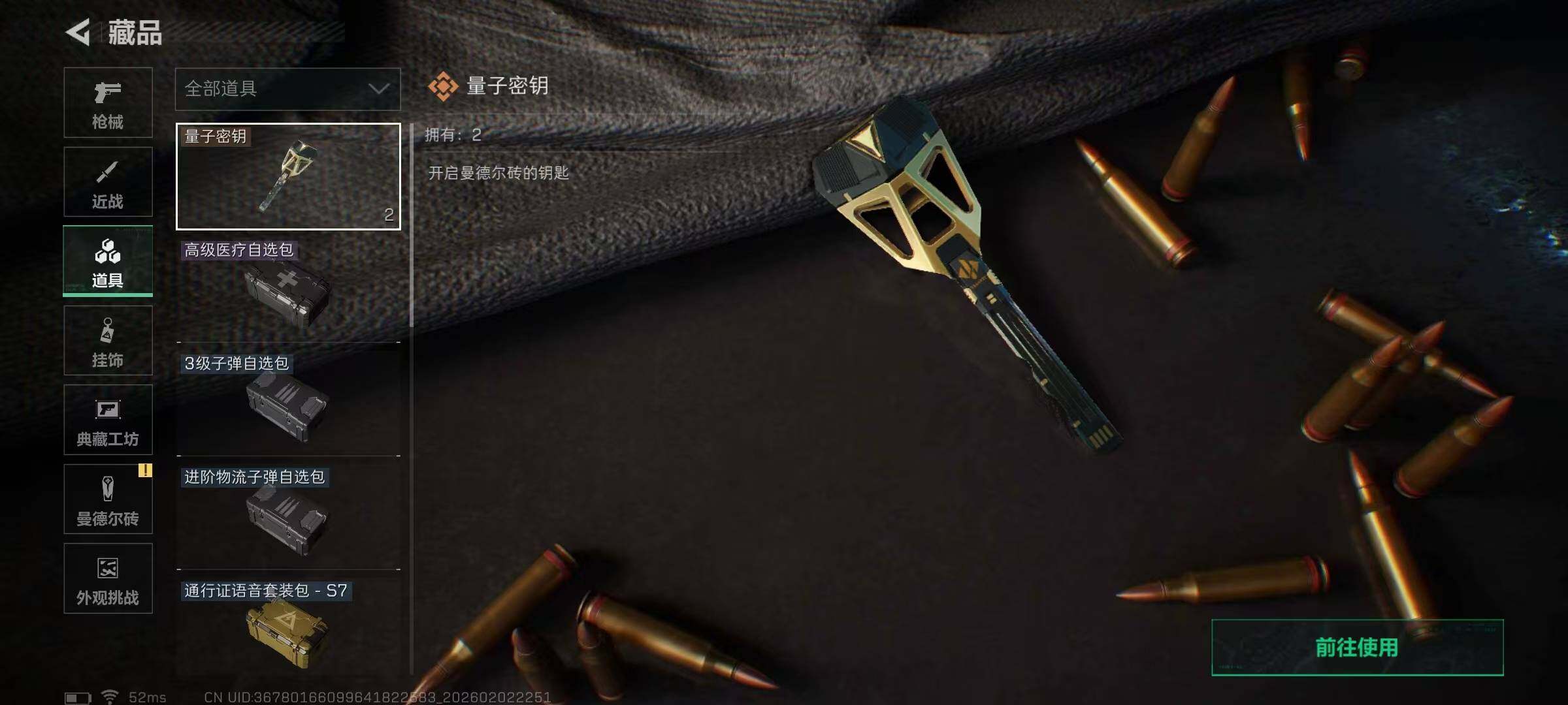 SJZEY431528三角洲行动账号详情图11