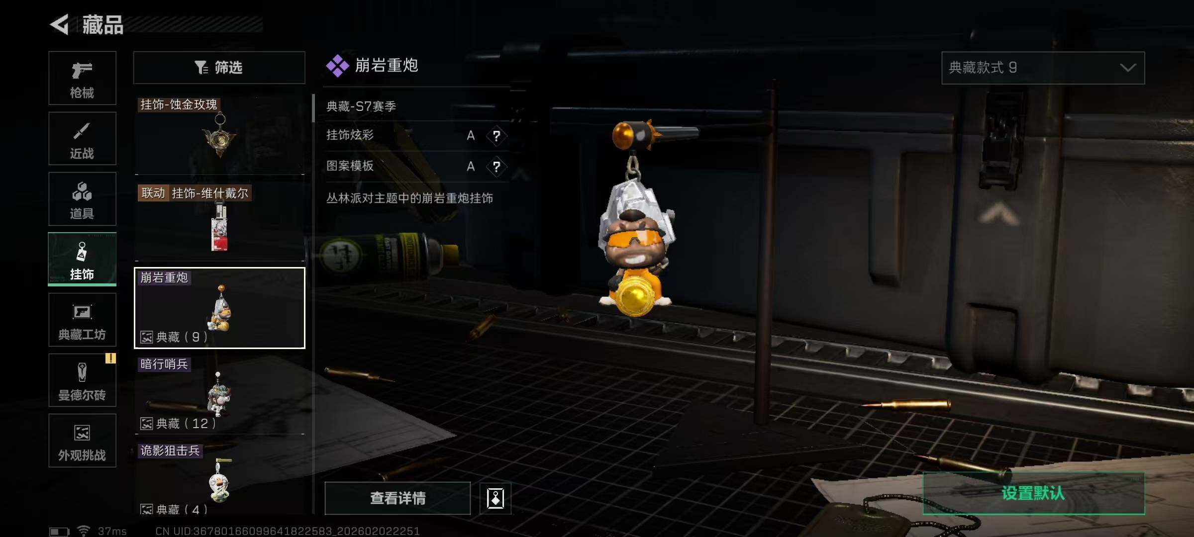 SJZEY431528三角洲行动账号详情图12