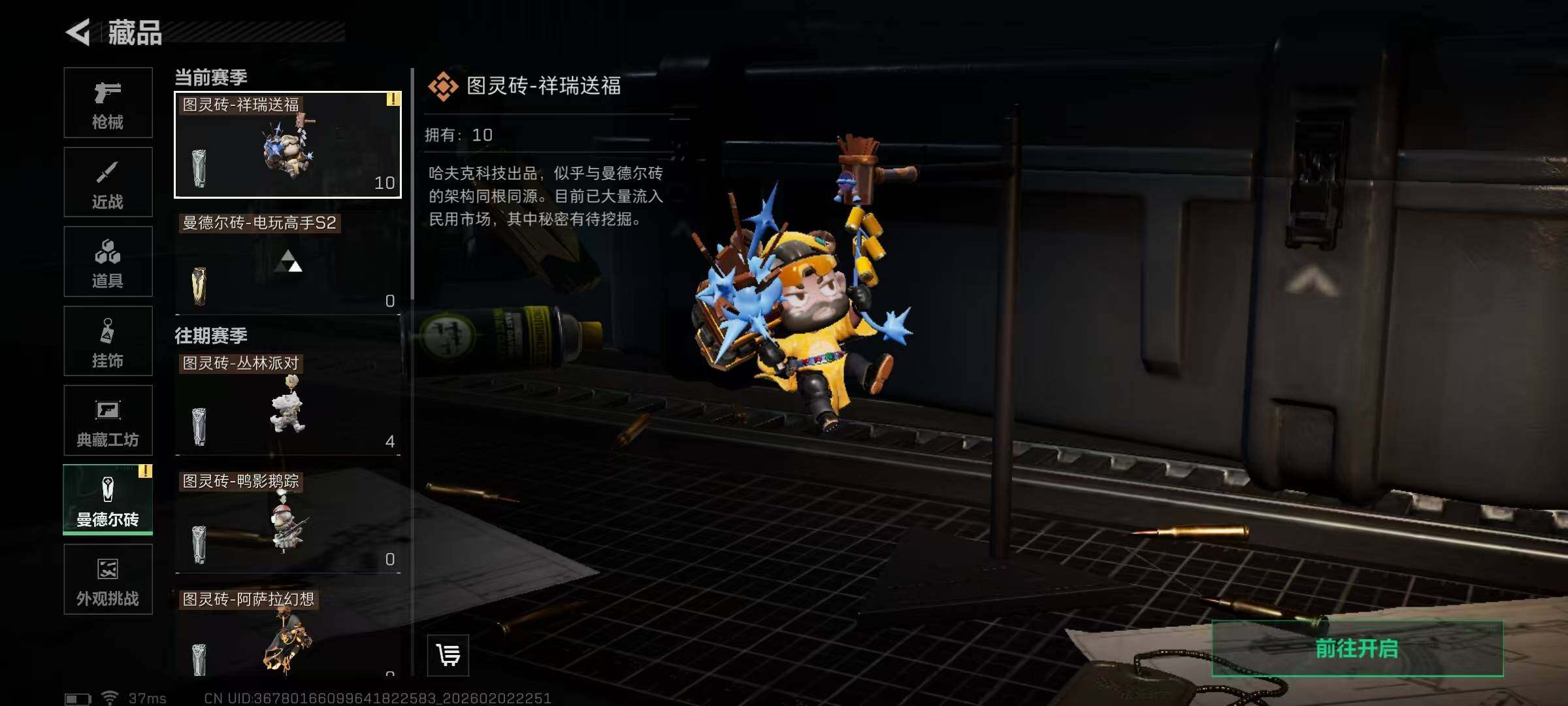 SJZEY431528三角洲行动账号详情图13