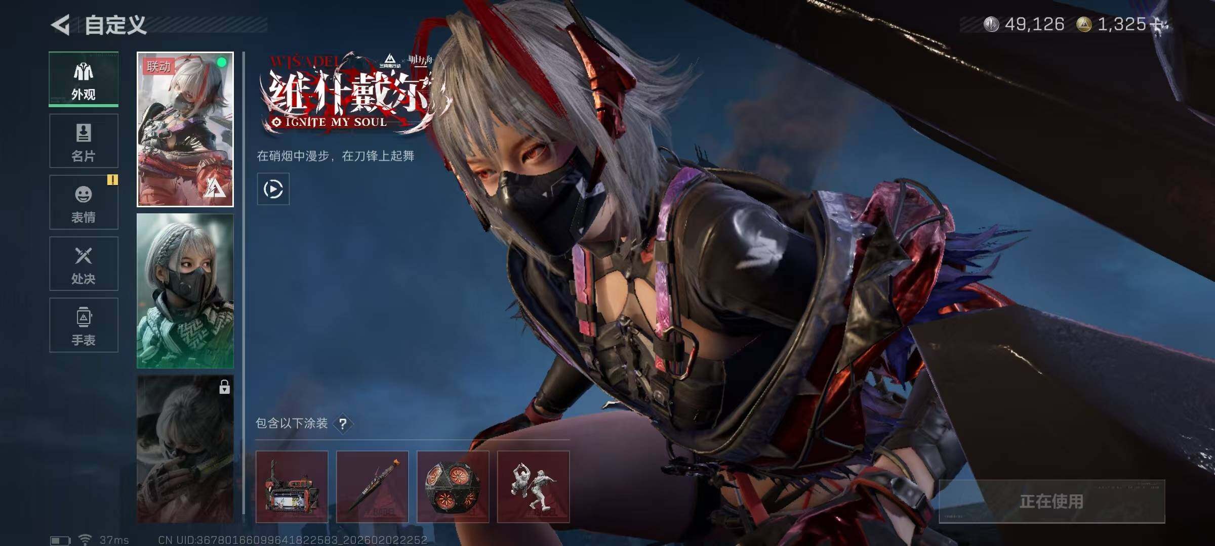 SJZEY431528三角洲行动账号详情图18