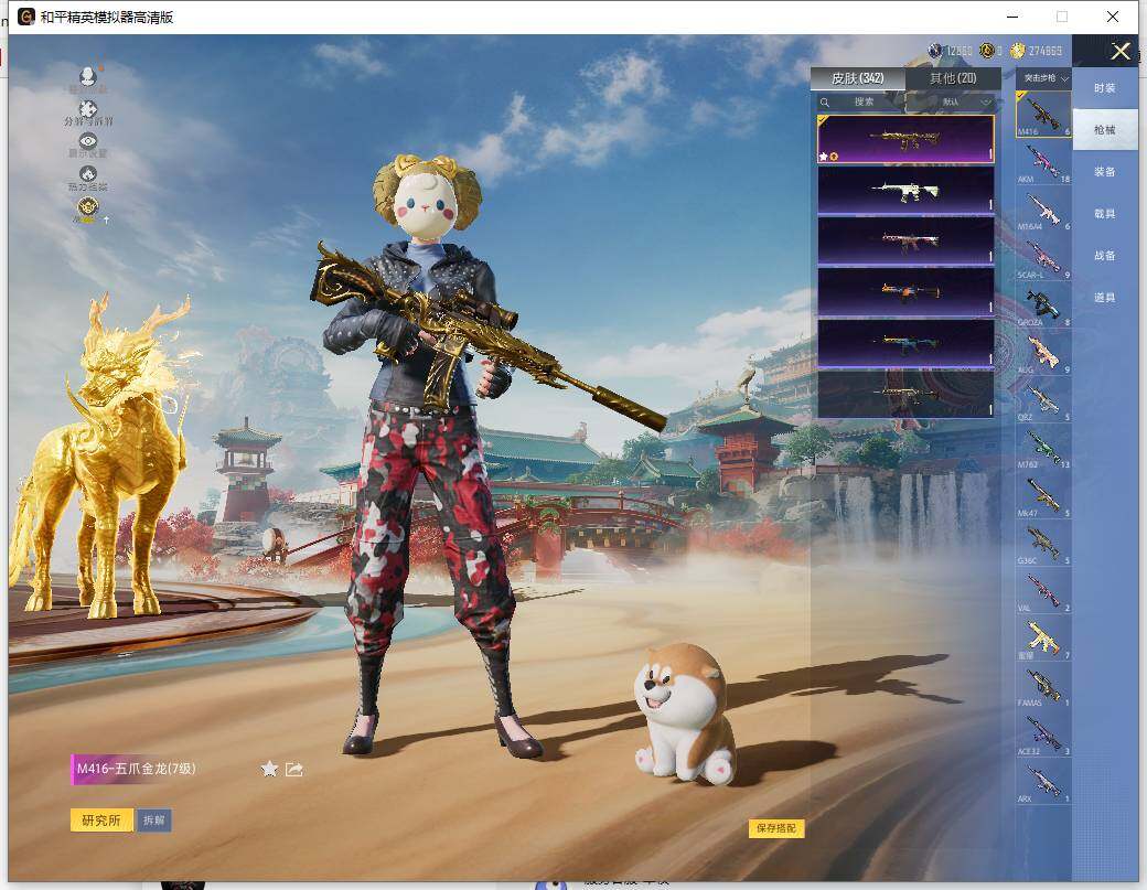 HPLX465975和平精英账号详情图16