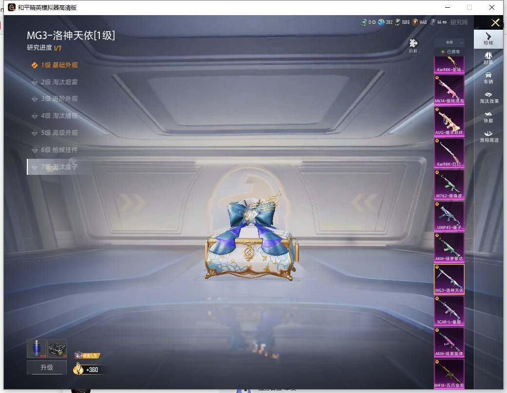 HPLX465975和平精英账号详情图17