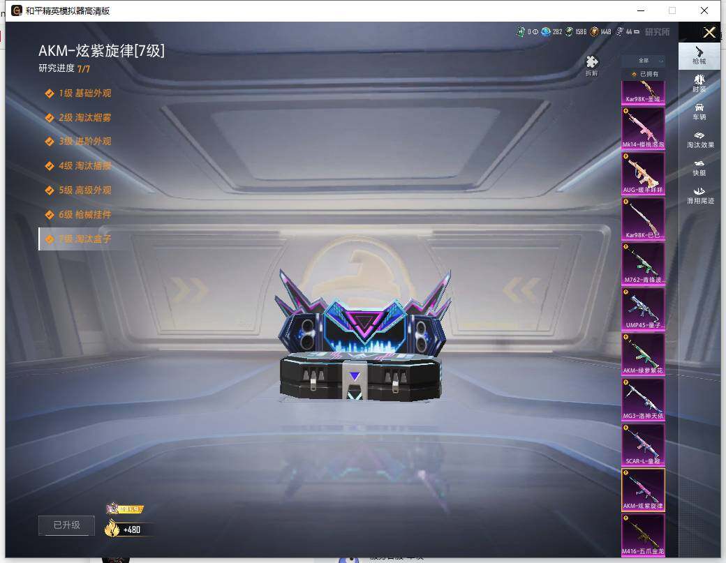 HPLX465975和平精英账号详情图18