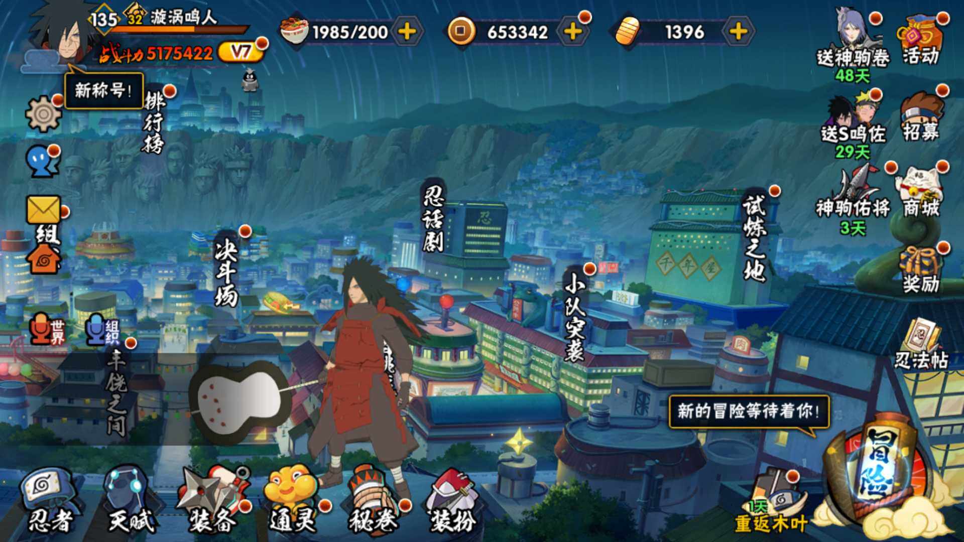 HYLFY47746火影忍者账号详情图2