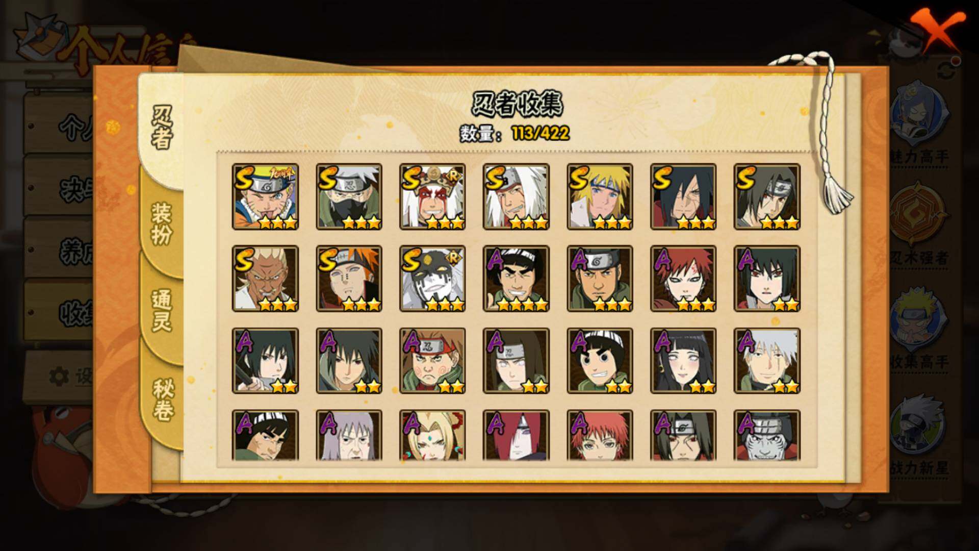 HYLFY47746火影忍者账号详情图4