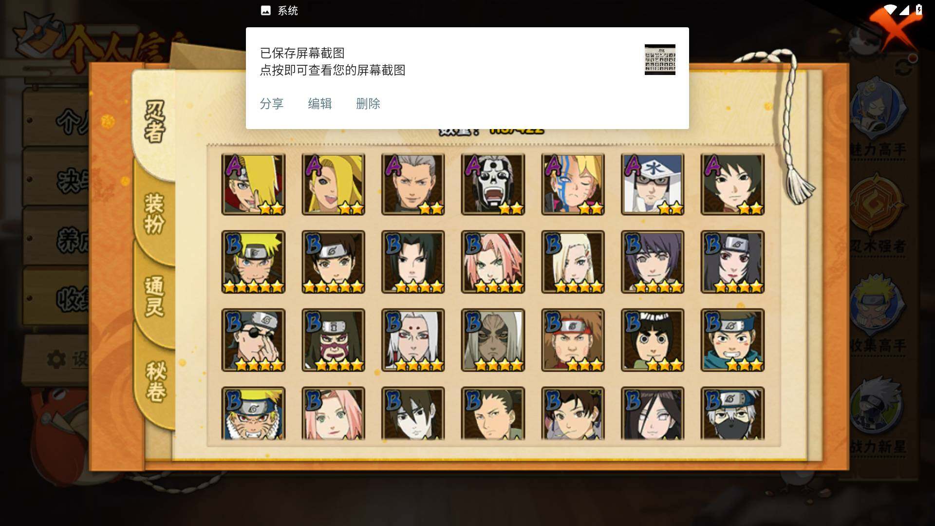 HYLFY47746火影忍者账号详情图5