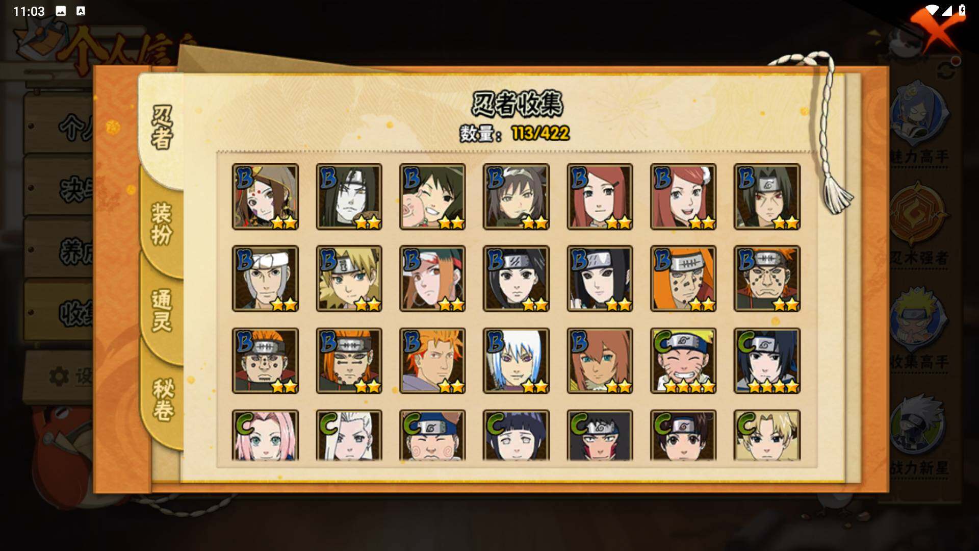 HYLFY47746火影忍者账号详情图6