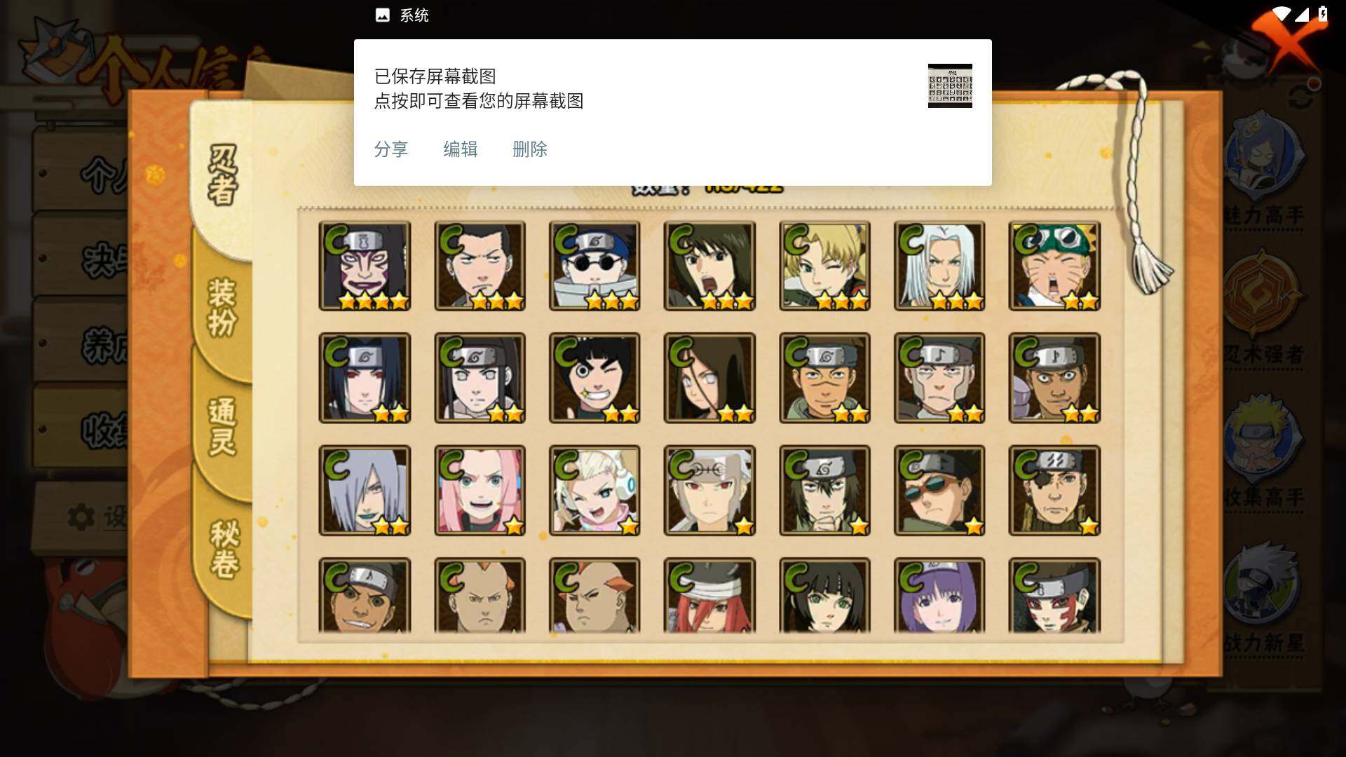 HYLFY47746火影忍者账号详情图7