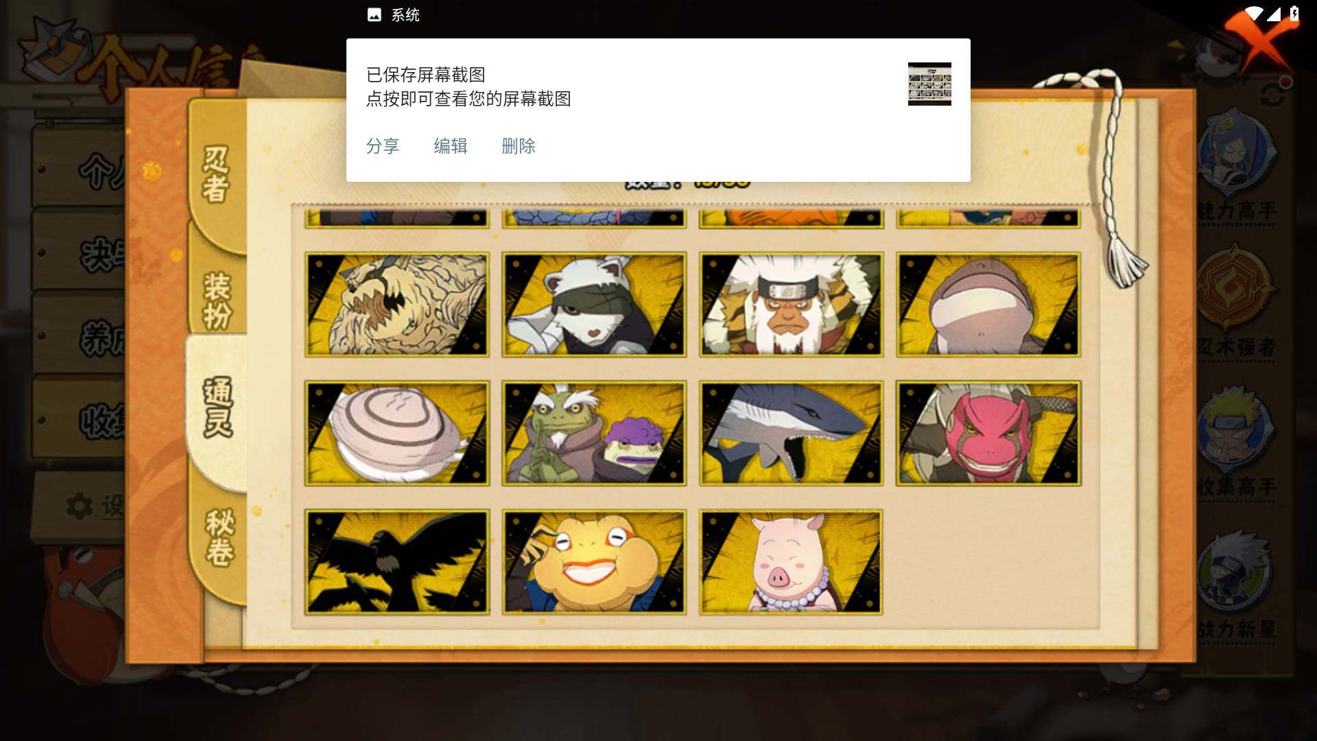 HYLFY47746火影忍者账号详情图9