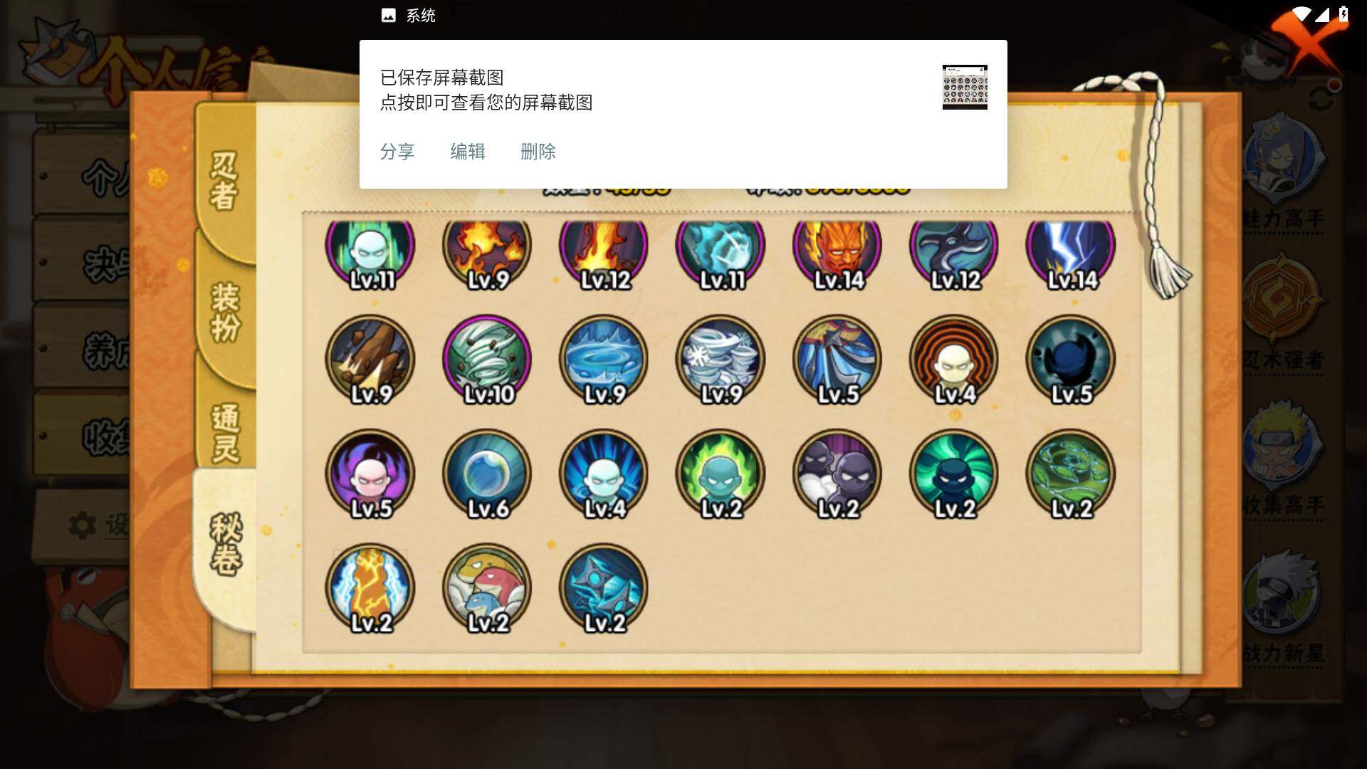 HYLFY47746火影忍者账号详情图11