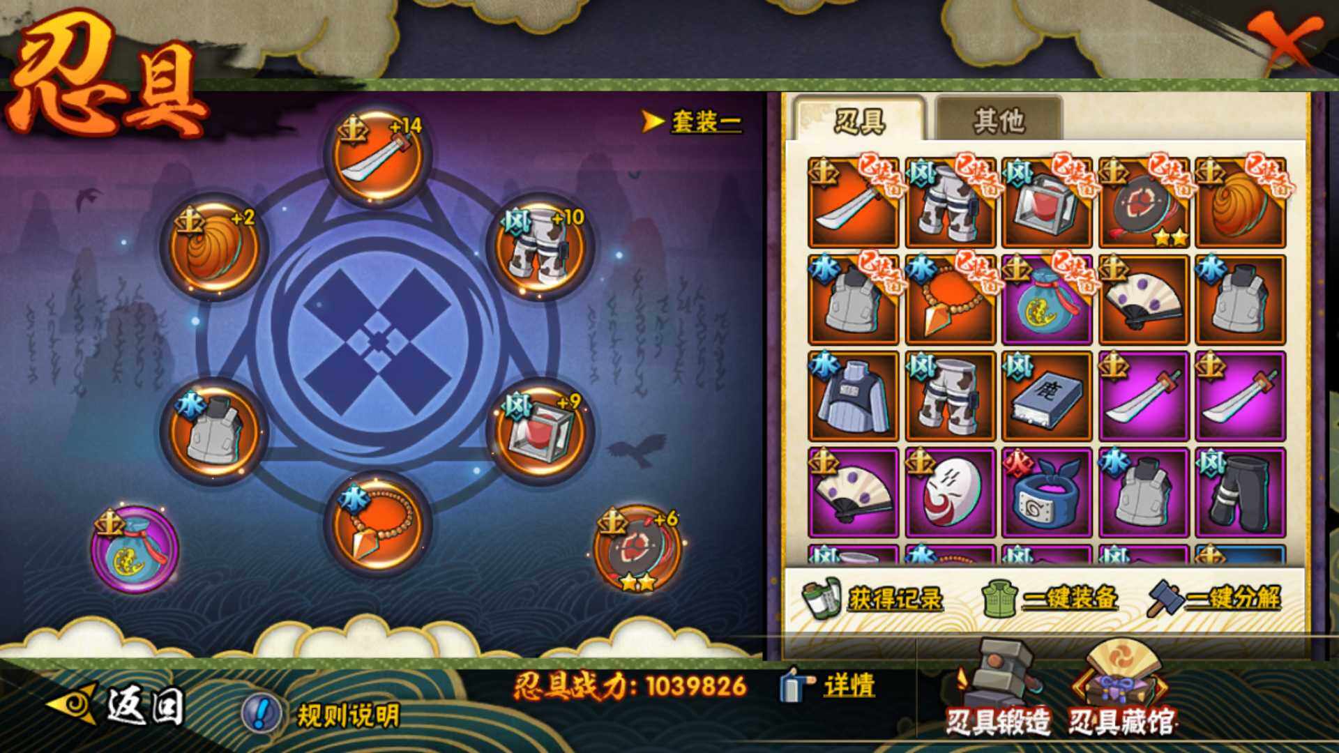 HYLFY47746火影忍者账号详情图14