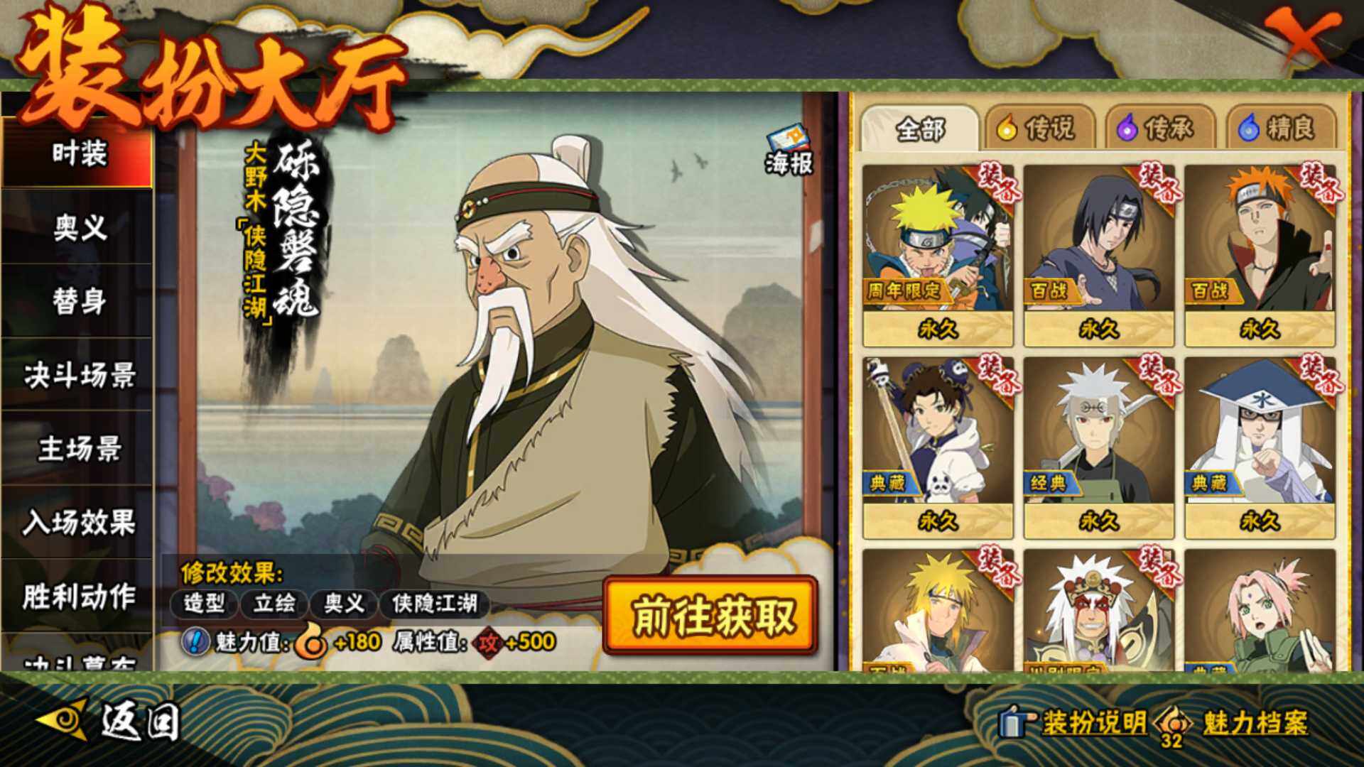 HYLFY47746火影忍者账号详情图15