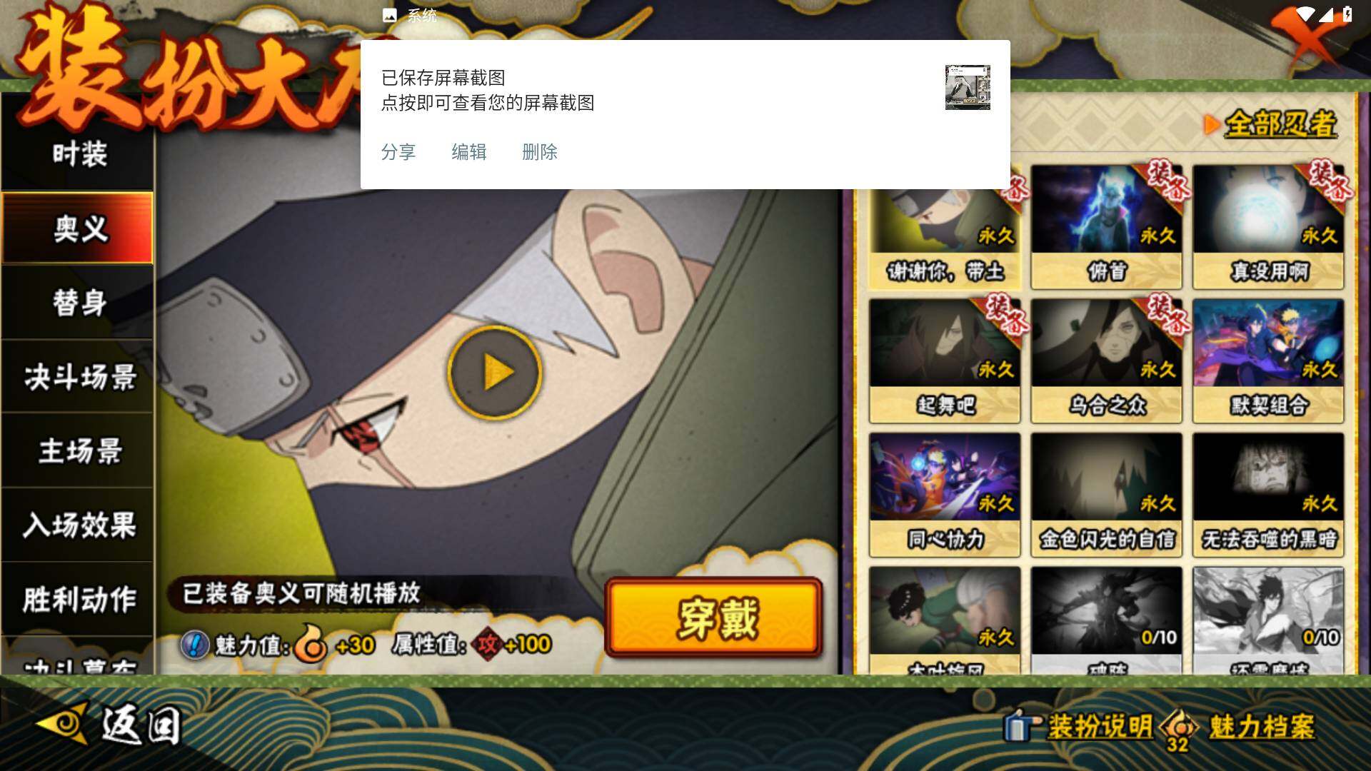 HYLFY47746火影忍者账号详情图17