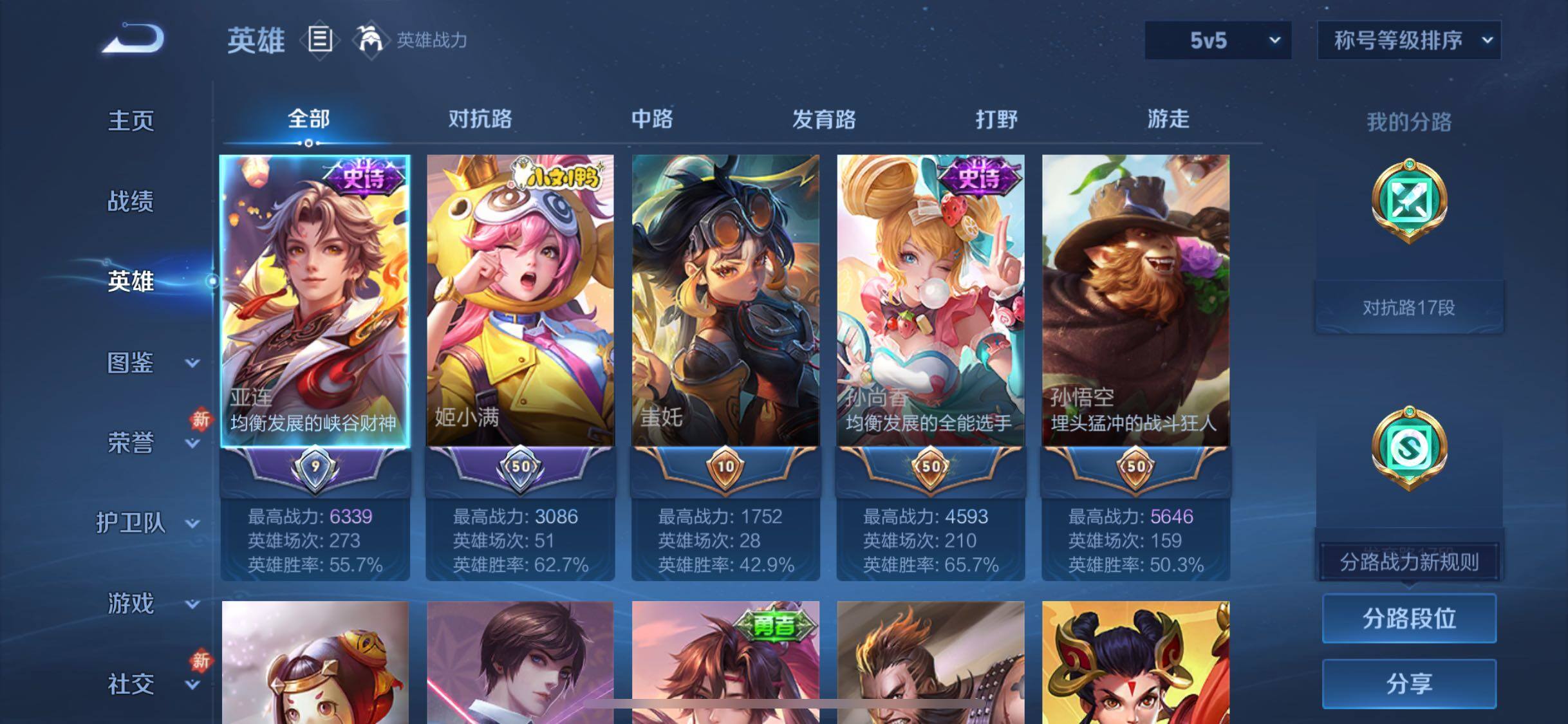 WZCMW4114758王者荣耀账号详情图3 WZCMW4114758王者荣耀账号详情图3