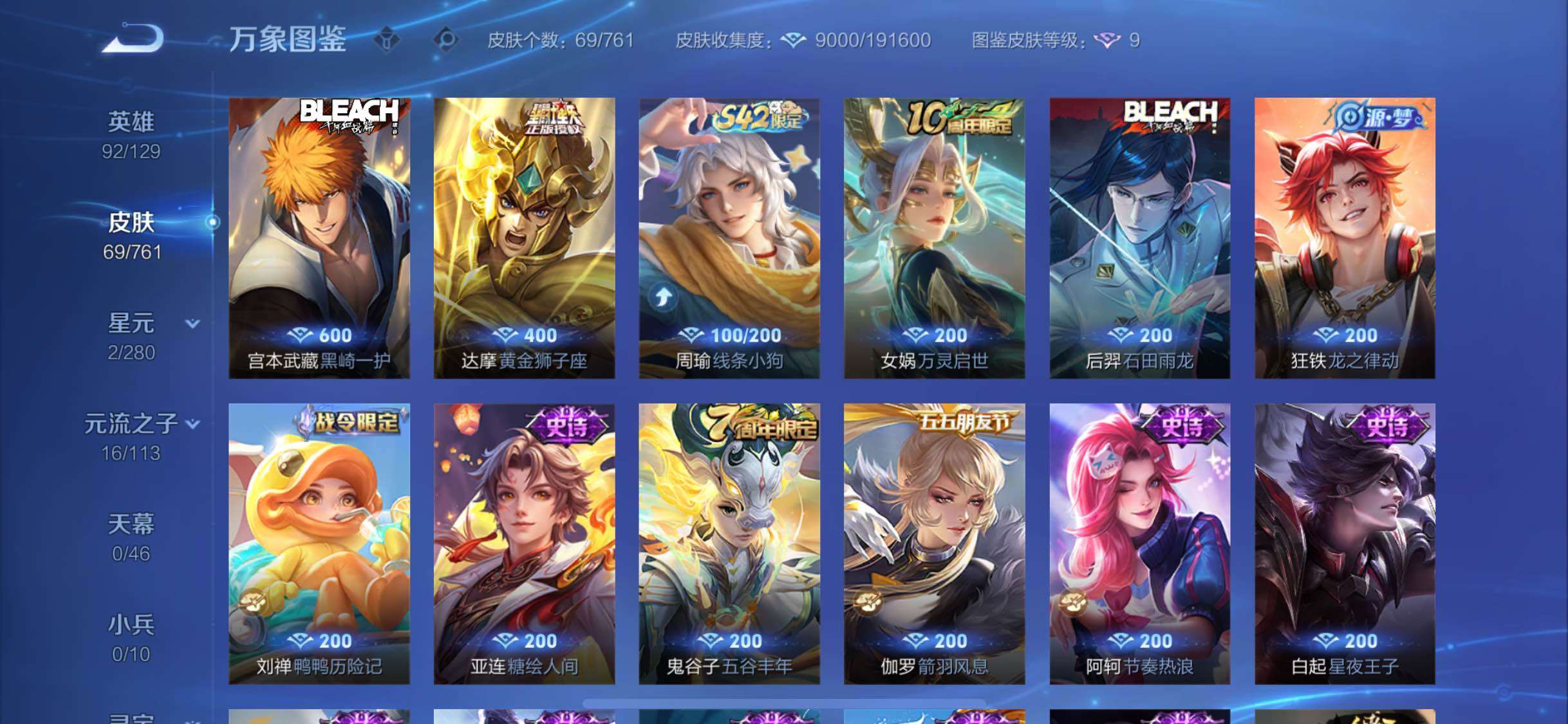 WZCMW4114758王者荣耀账号详情图6 WZCMW4114758王者荣耀账号详情图6