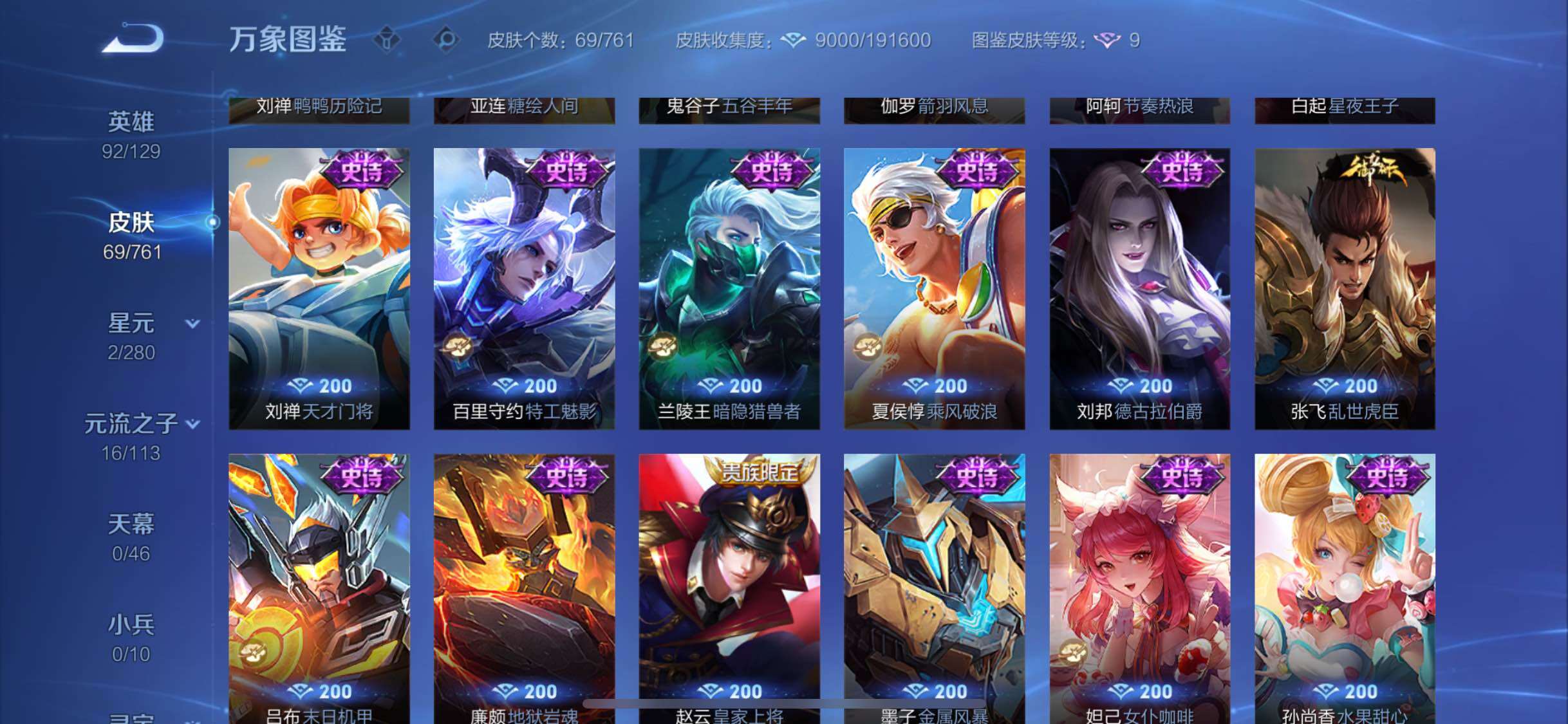 WZCMW4114758王者荣耀账号详情图7 WZCMW4114758王者荣耀账号详情图7