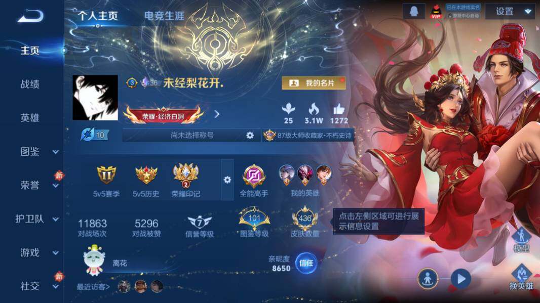 WZCMW4122846王者荣耀账号详情图9