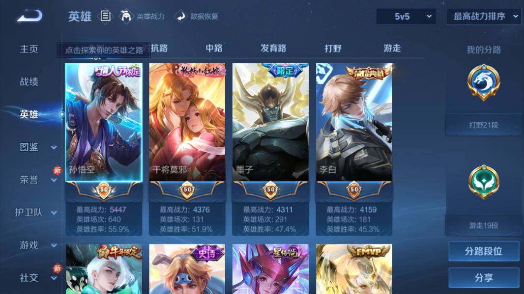 WZCMW4122846王者荣耀账号详情图10