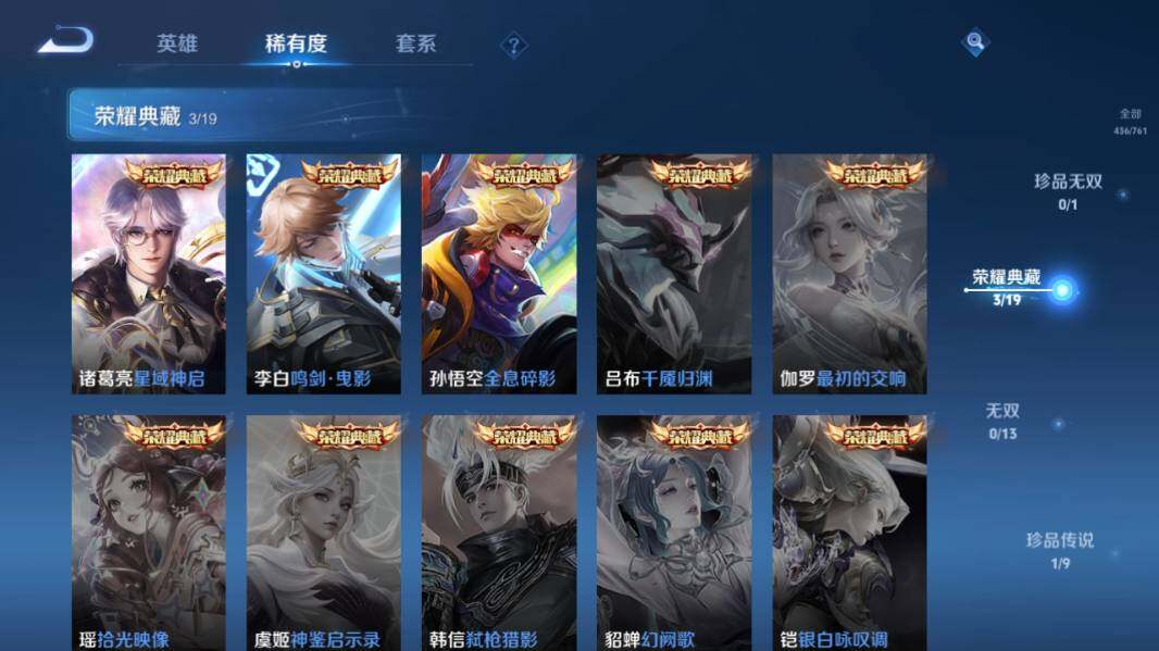 WZCMW4122846王者荣耀账号详情图12