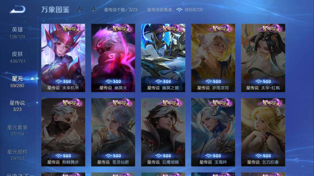 WZCMW4122846王者荣耀账号详情图17