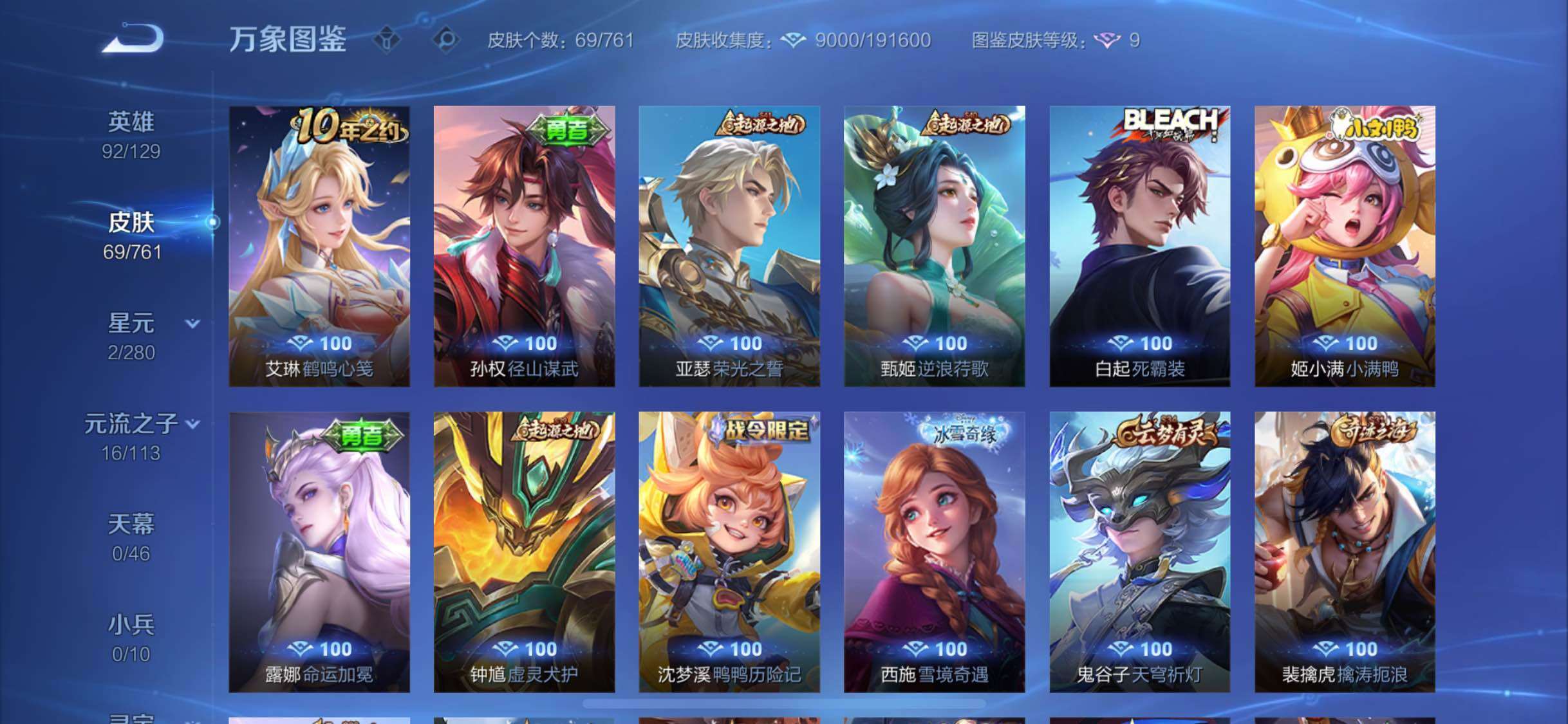 WZCMW4114758王者荣耀账号详情图8 WZCMW4114758王者荣耀账号详情图8