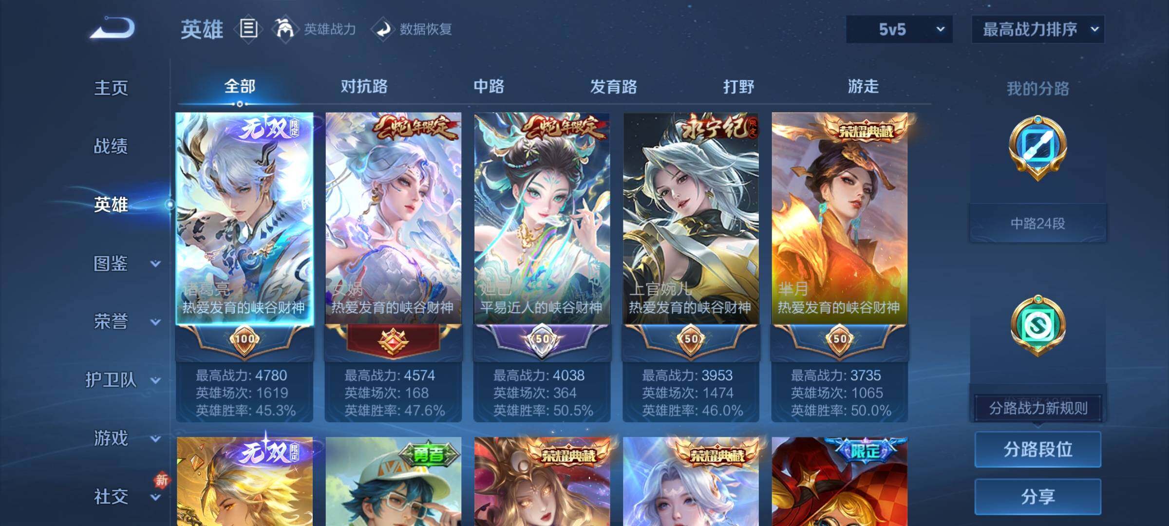 WZQM4110139王者荣耀账号详情图5