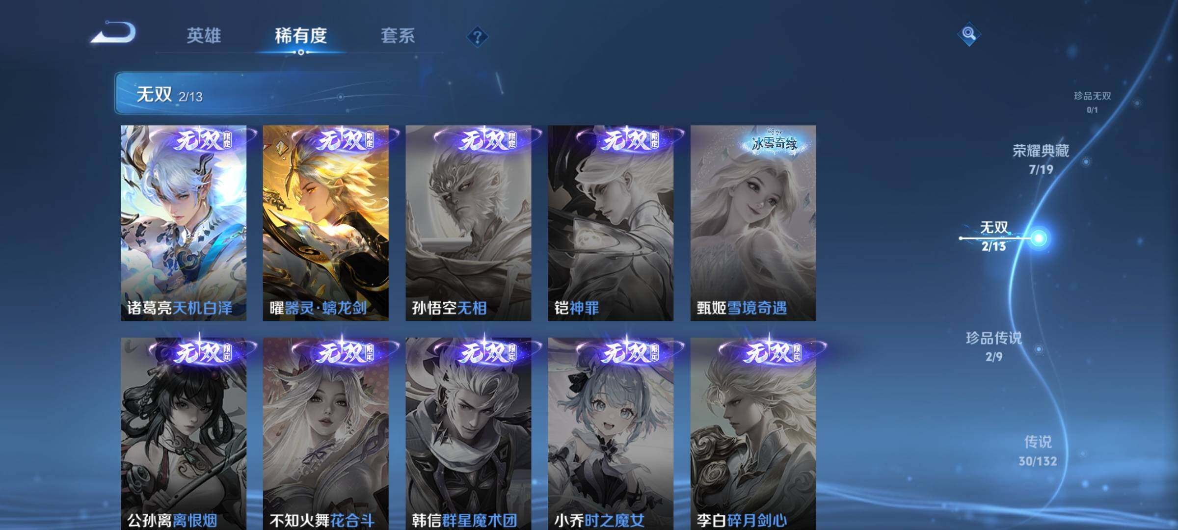 WZQM4110139王者荣耀账号详情图8