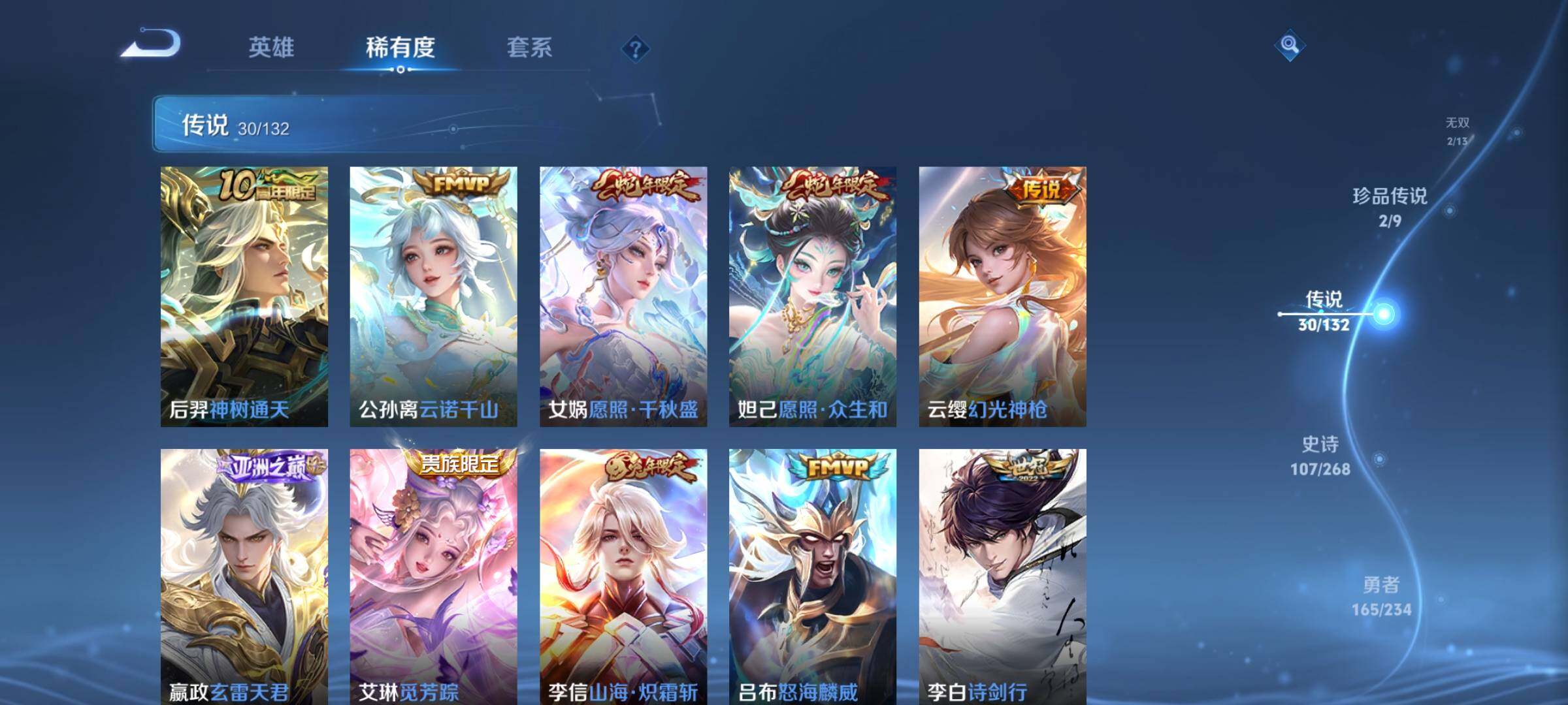 WZQM4110139王者荣耀账号详情图10