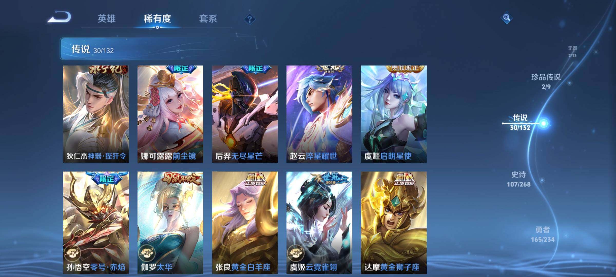 WZQM4110139王者荣耀账号详情图11