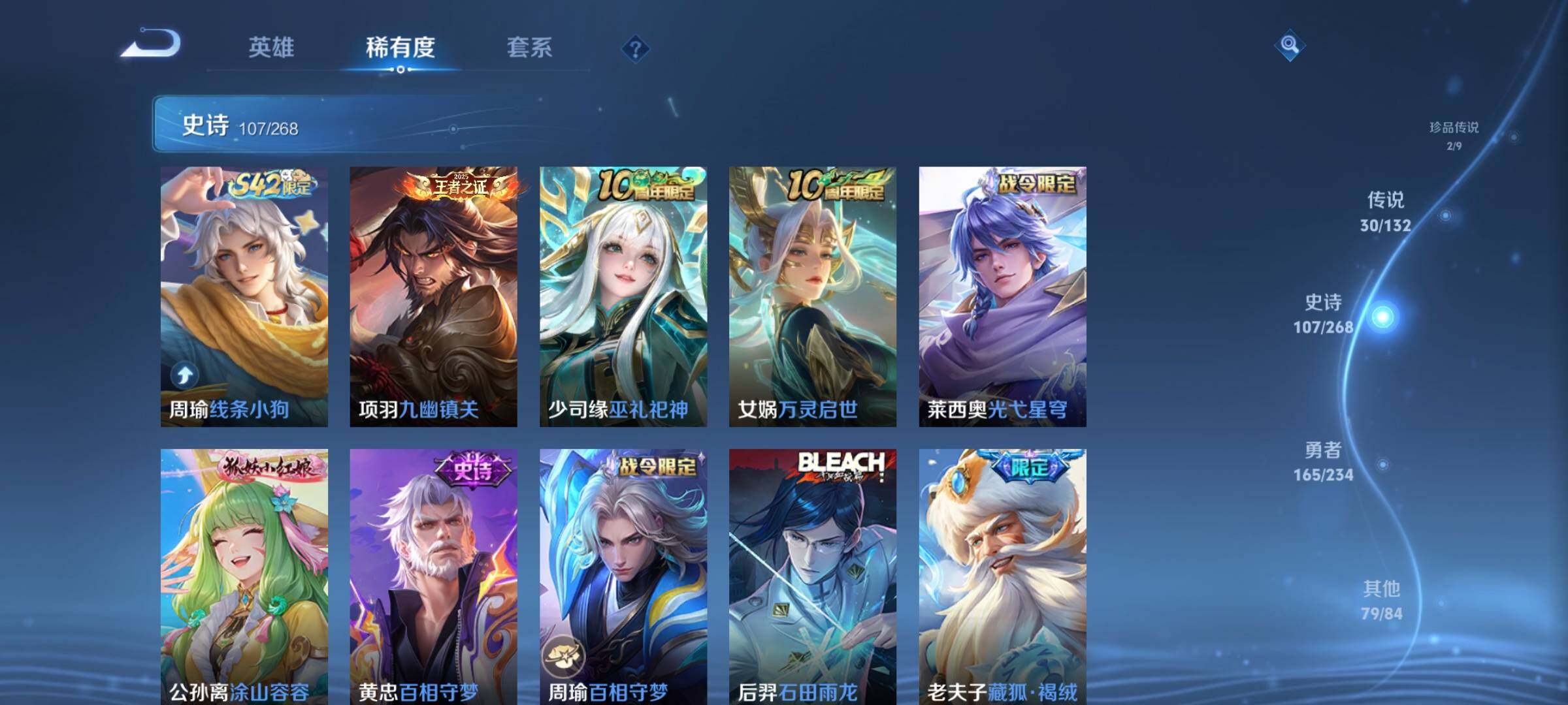 WZQM4110139王者荣耀账号详情图13