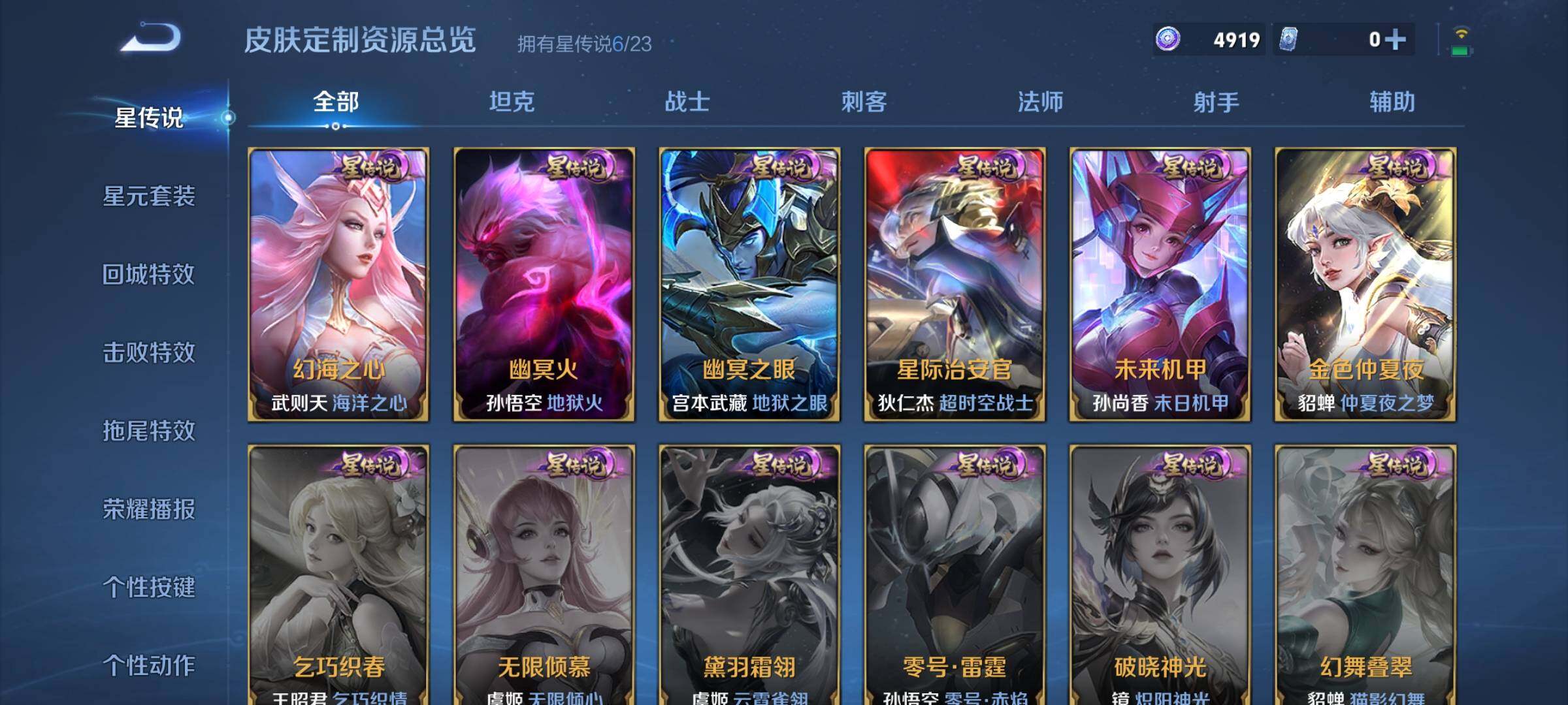 WZQM4110139王者荣耀账号详情图16