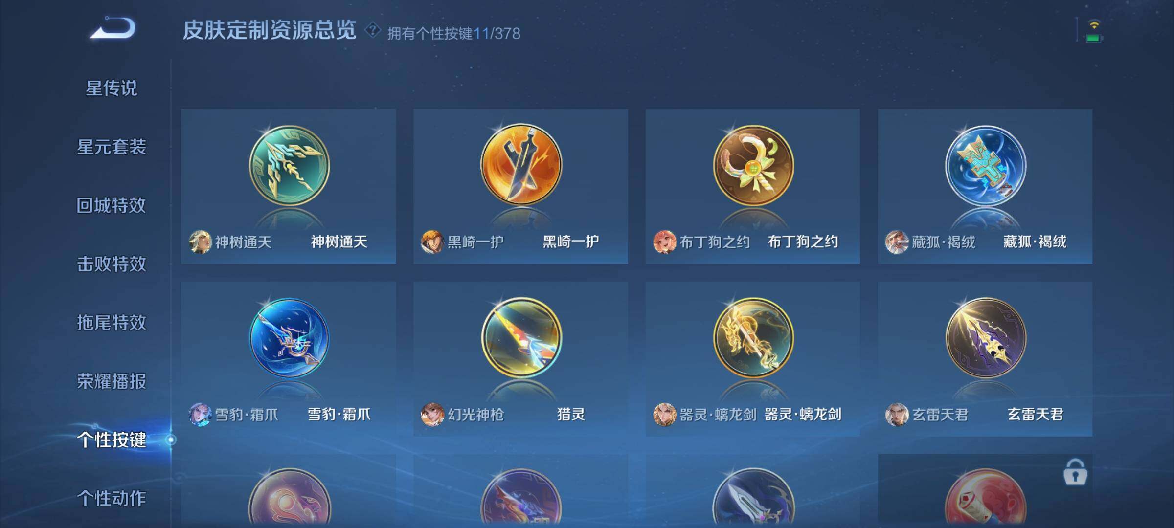 WZQM4110139王者荣耀账号详情图17