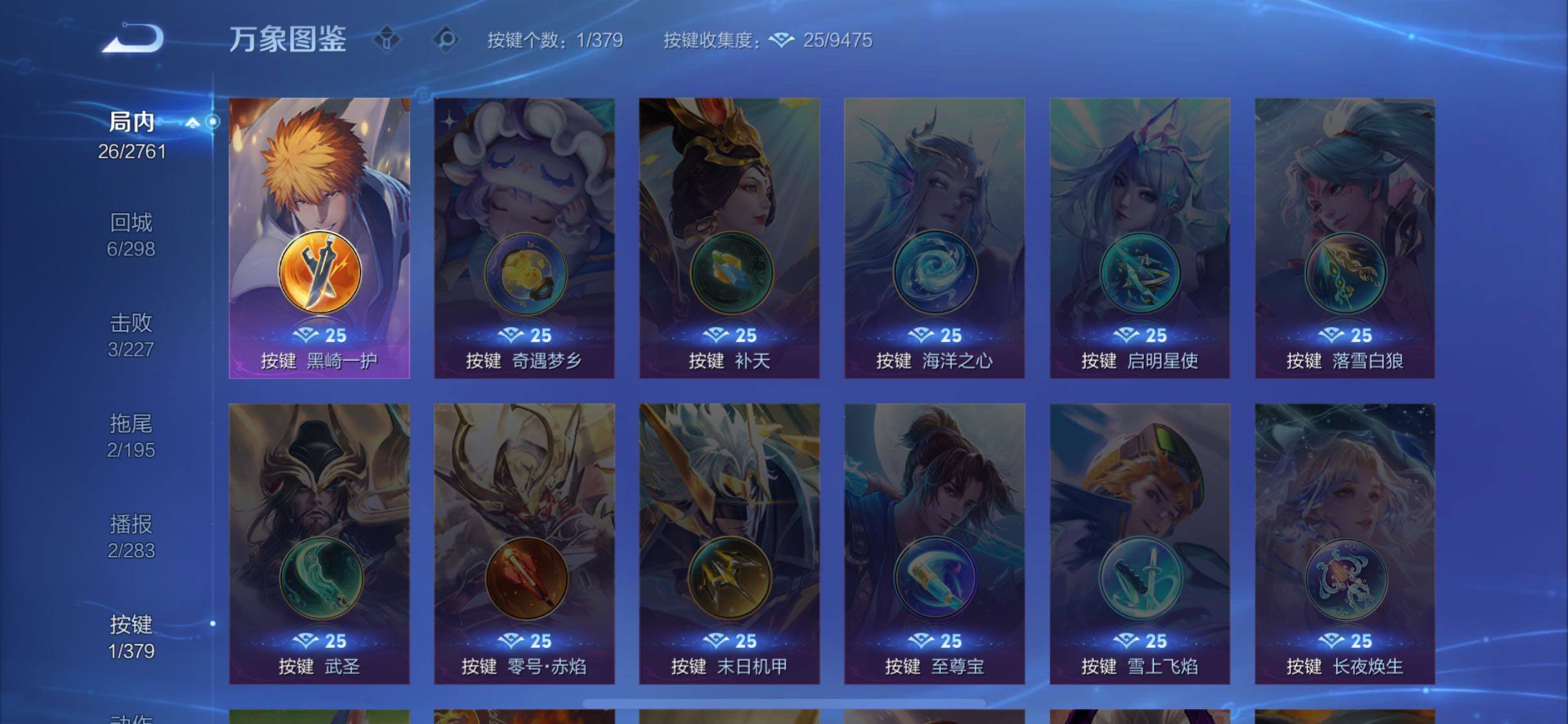 WZCMW4114758王者荣耀账号详情图10 WZCMW4114758王者荣耀账号详情图10