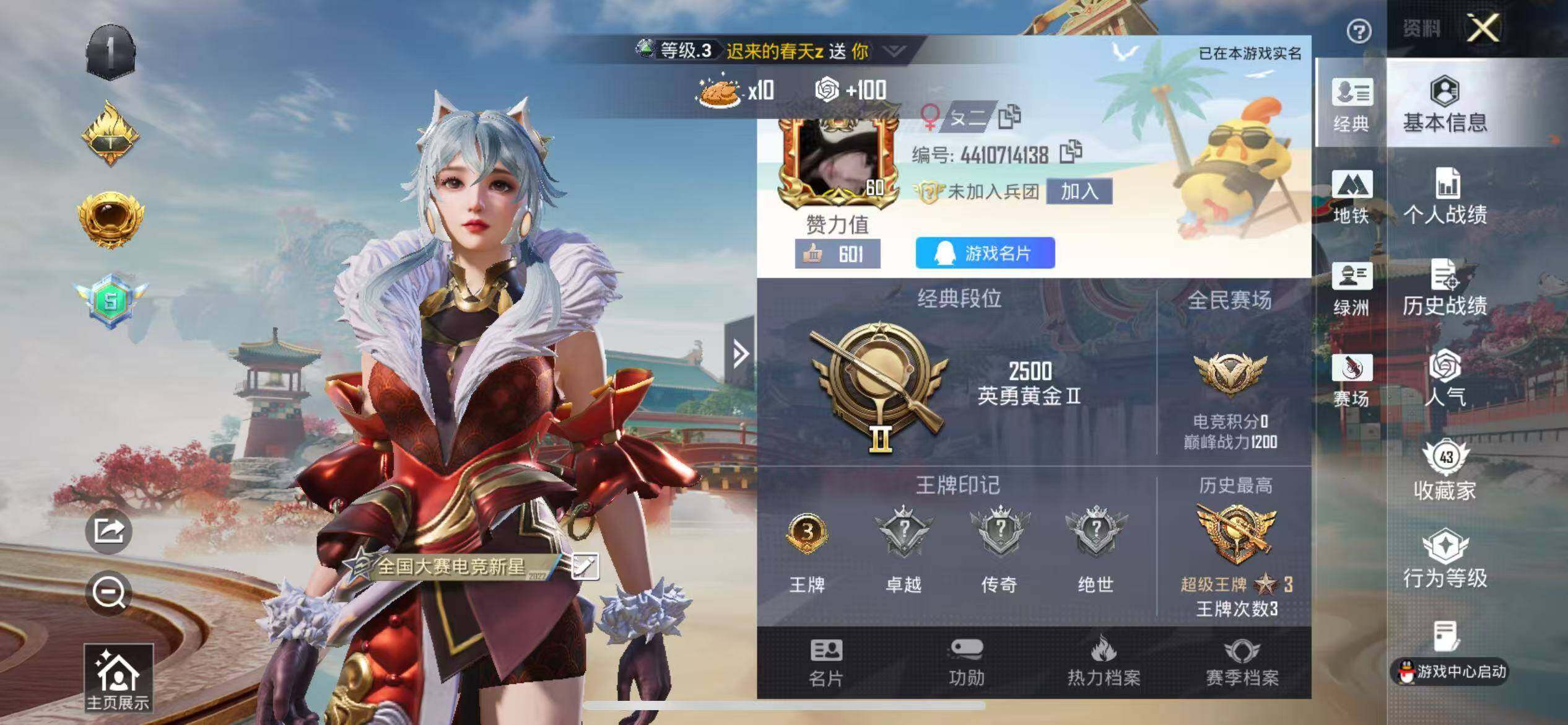 HPQM458538和平精英账号详情图6