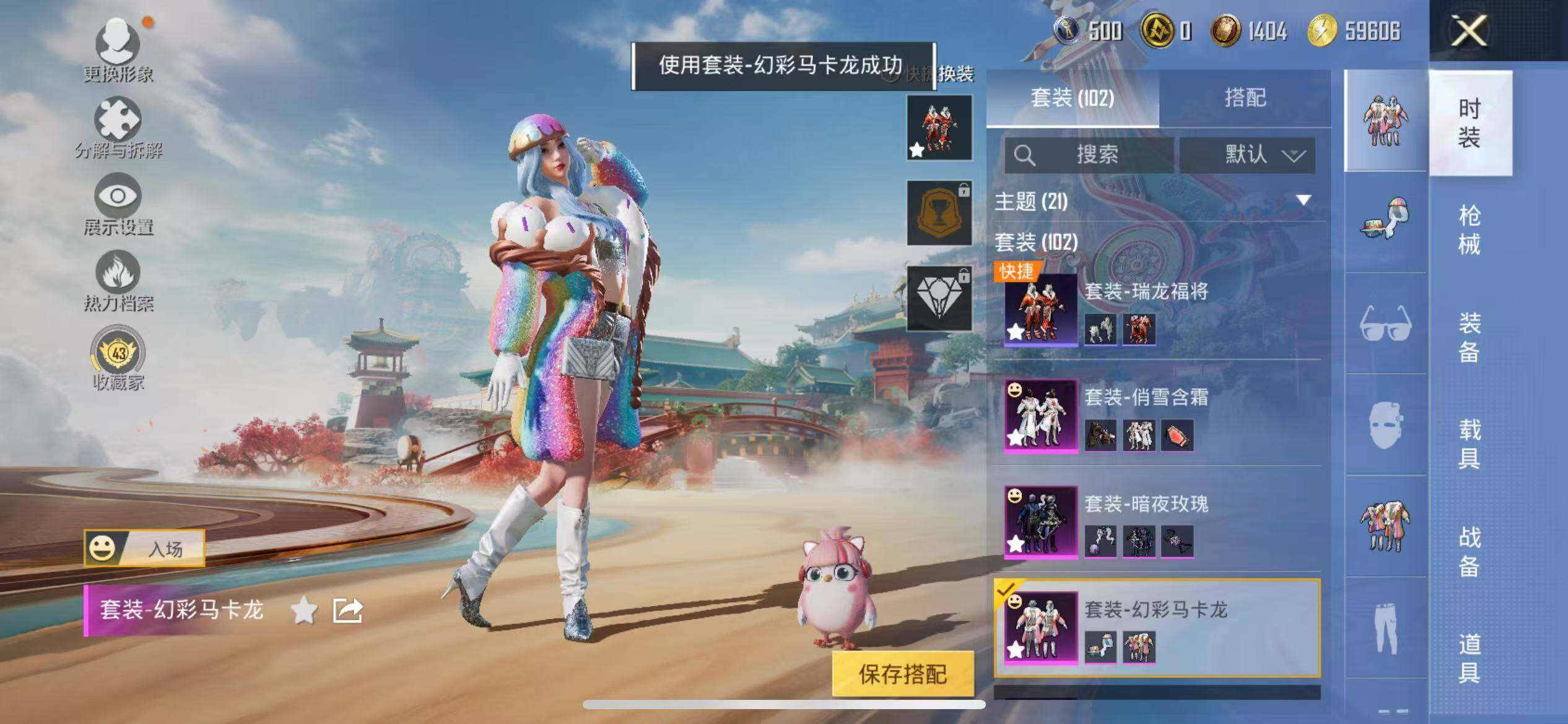 HPQM458538和平精英账号详情图7