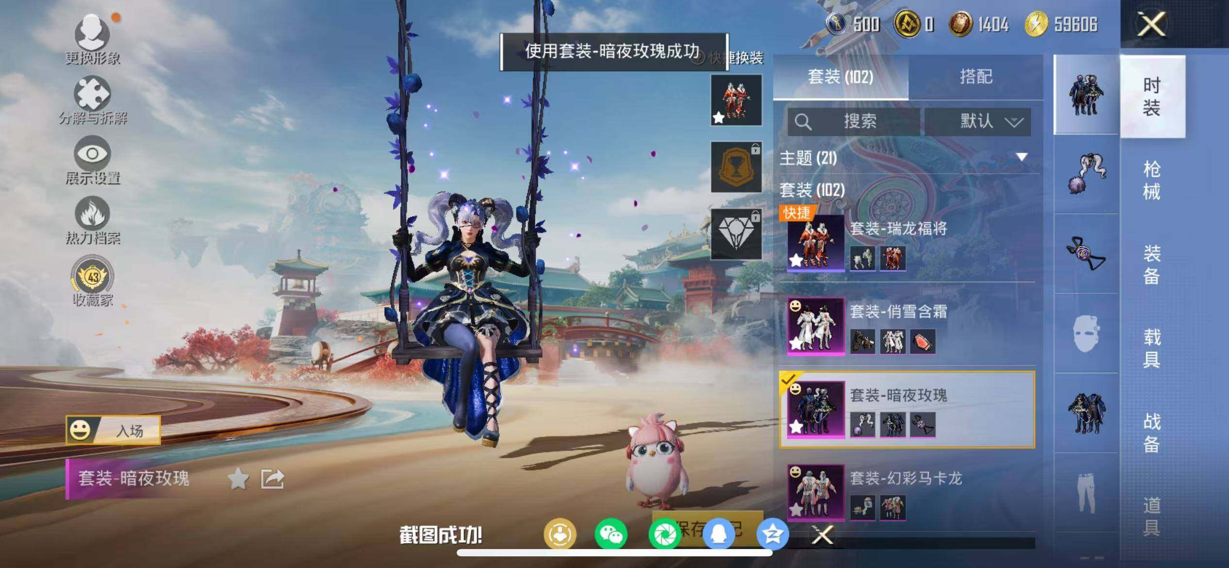 HPQM458538和平精英账号详情图8