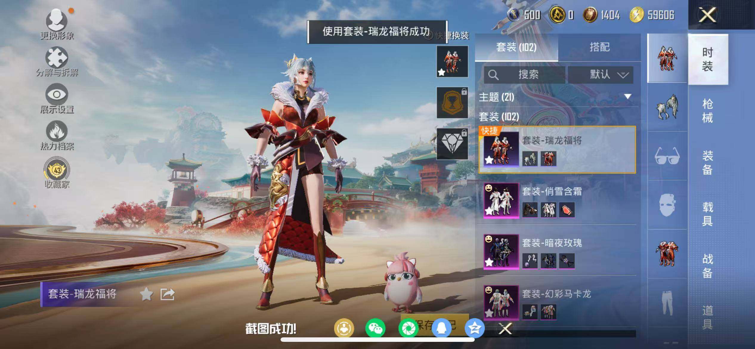 HPQM458538和平精英账号详情图10