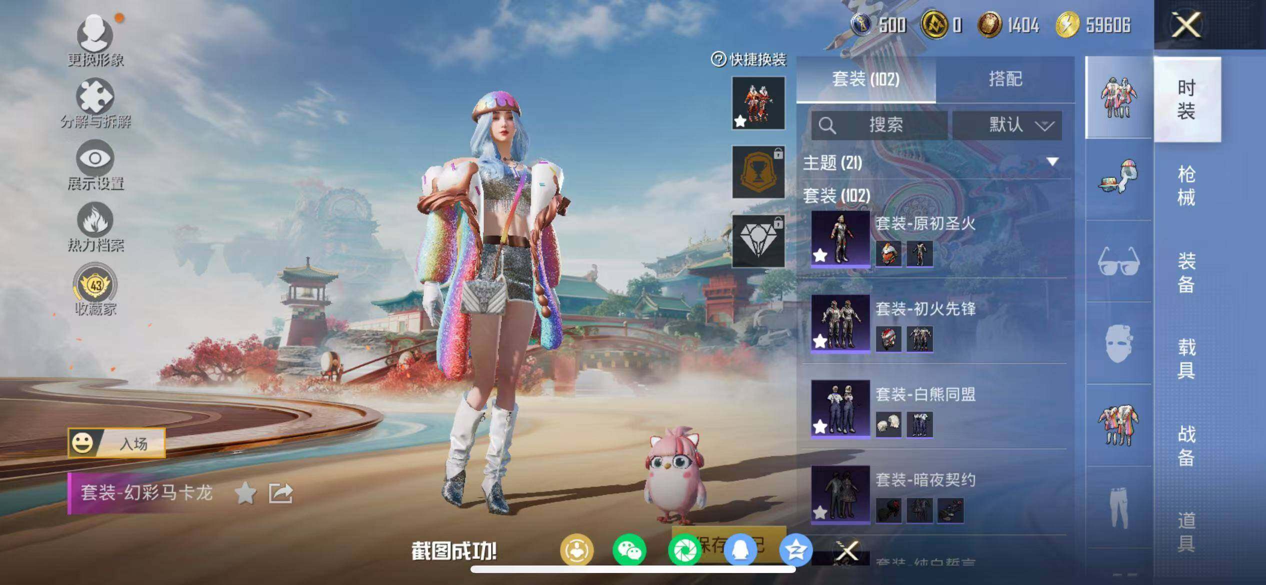 HPQM458538和平精英账号详情图12