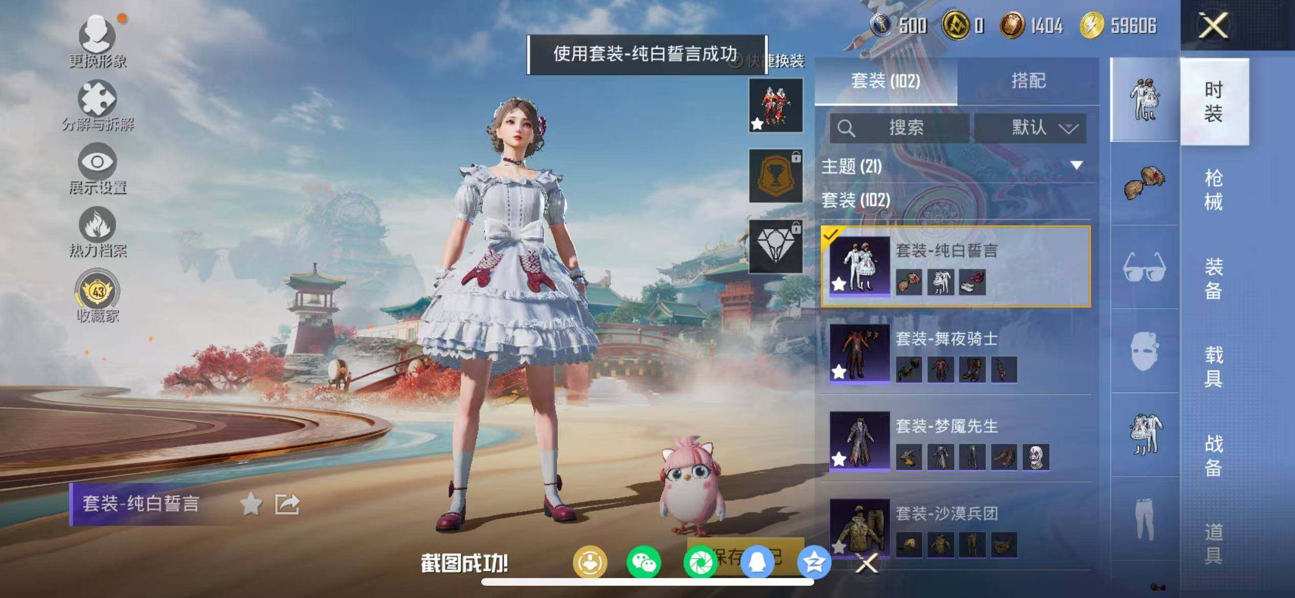 HPQM458538和平精英账号详情图13