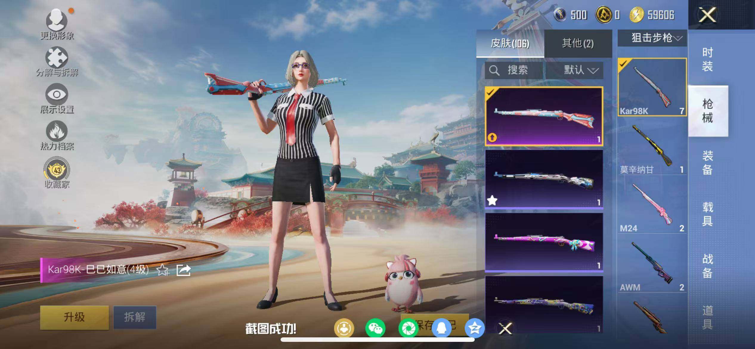 HPQM458538和平精英账号详情图15