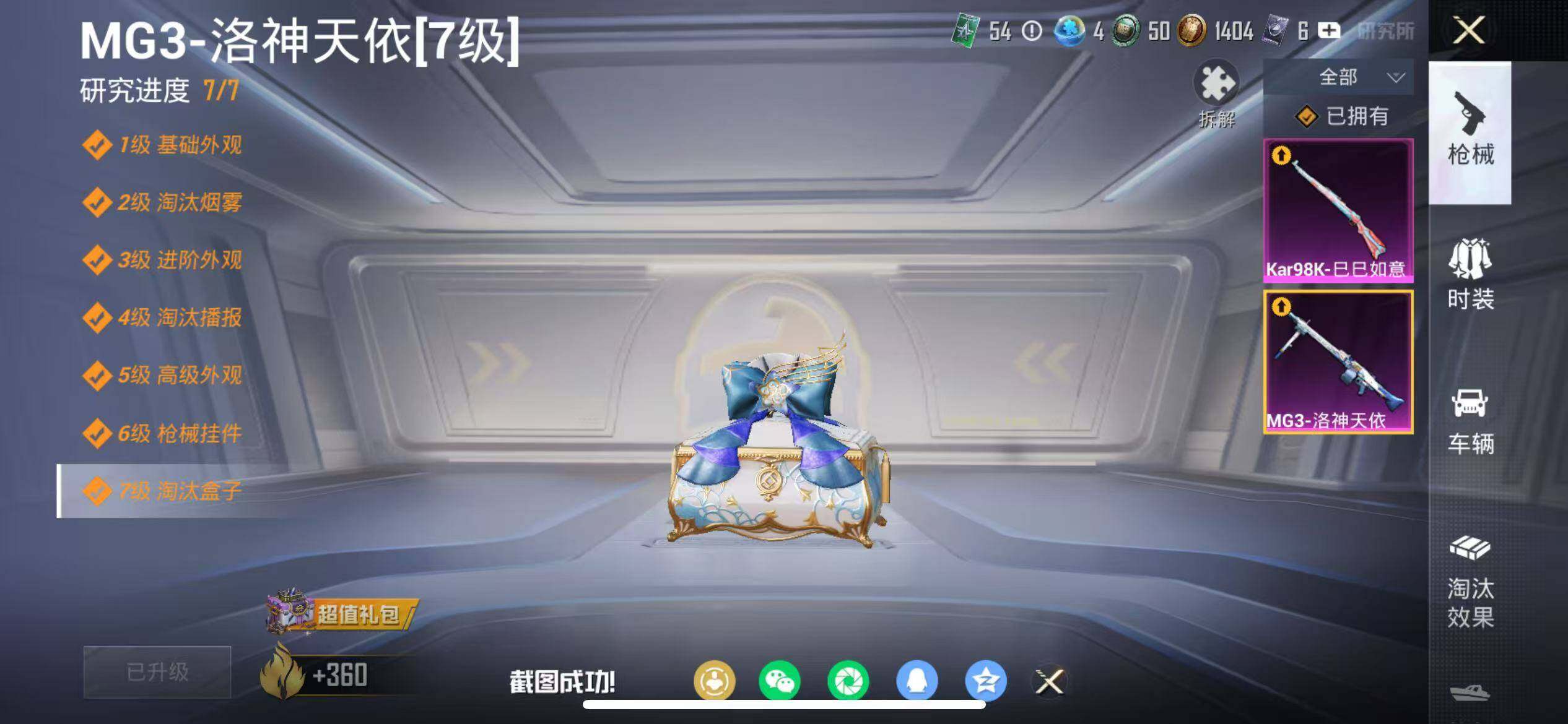 HPQM458538和平精英账号详情图16