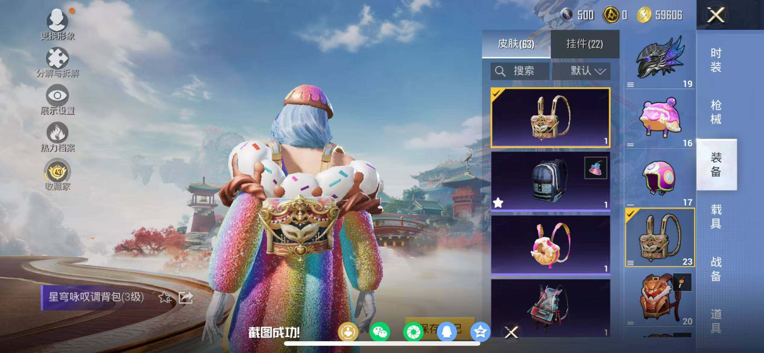 HPQM458538和平精英账号详情图17