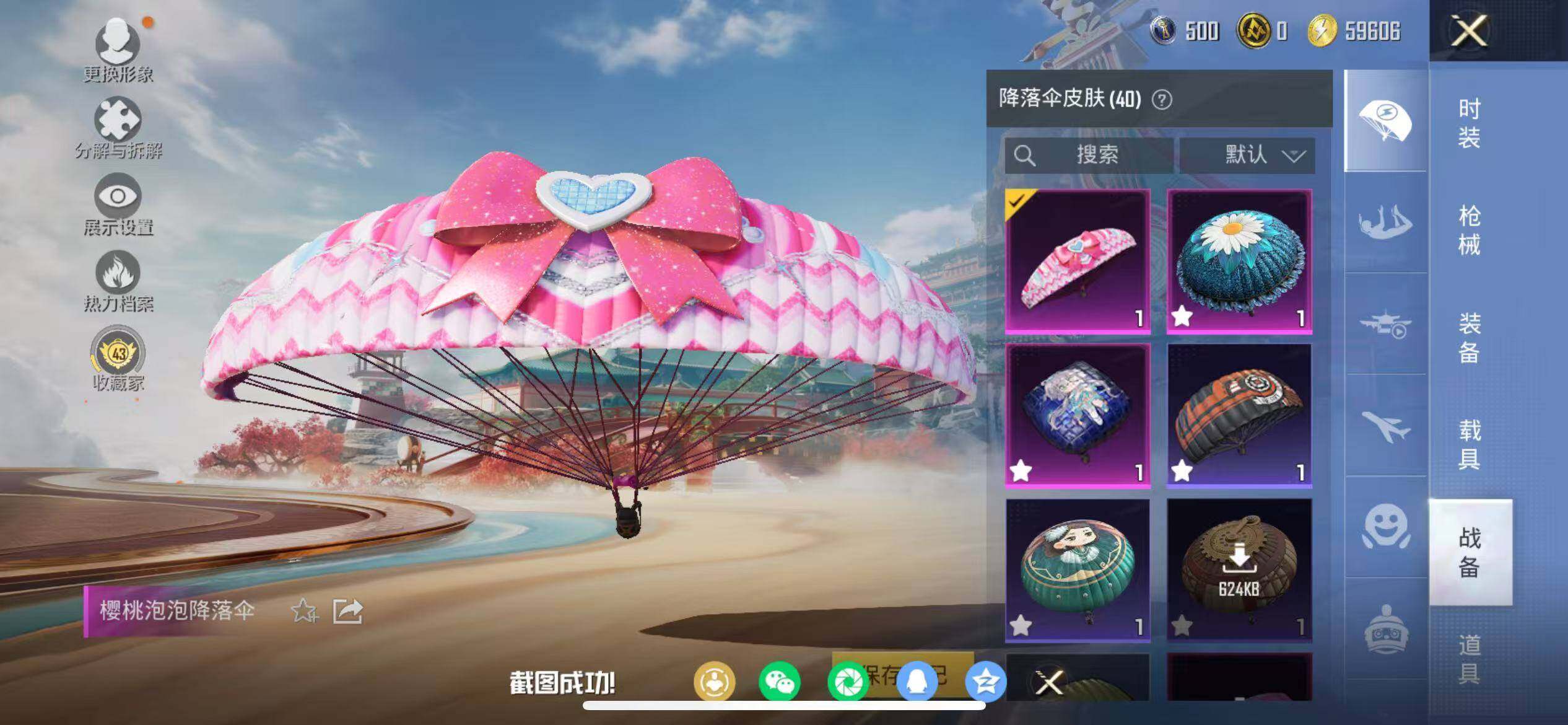 HPQM458538和平精英账号详情图18