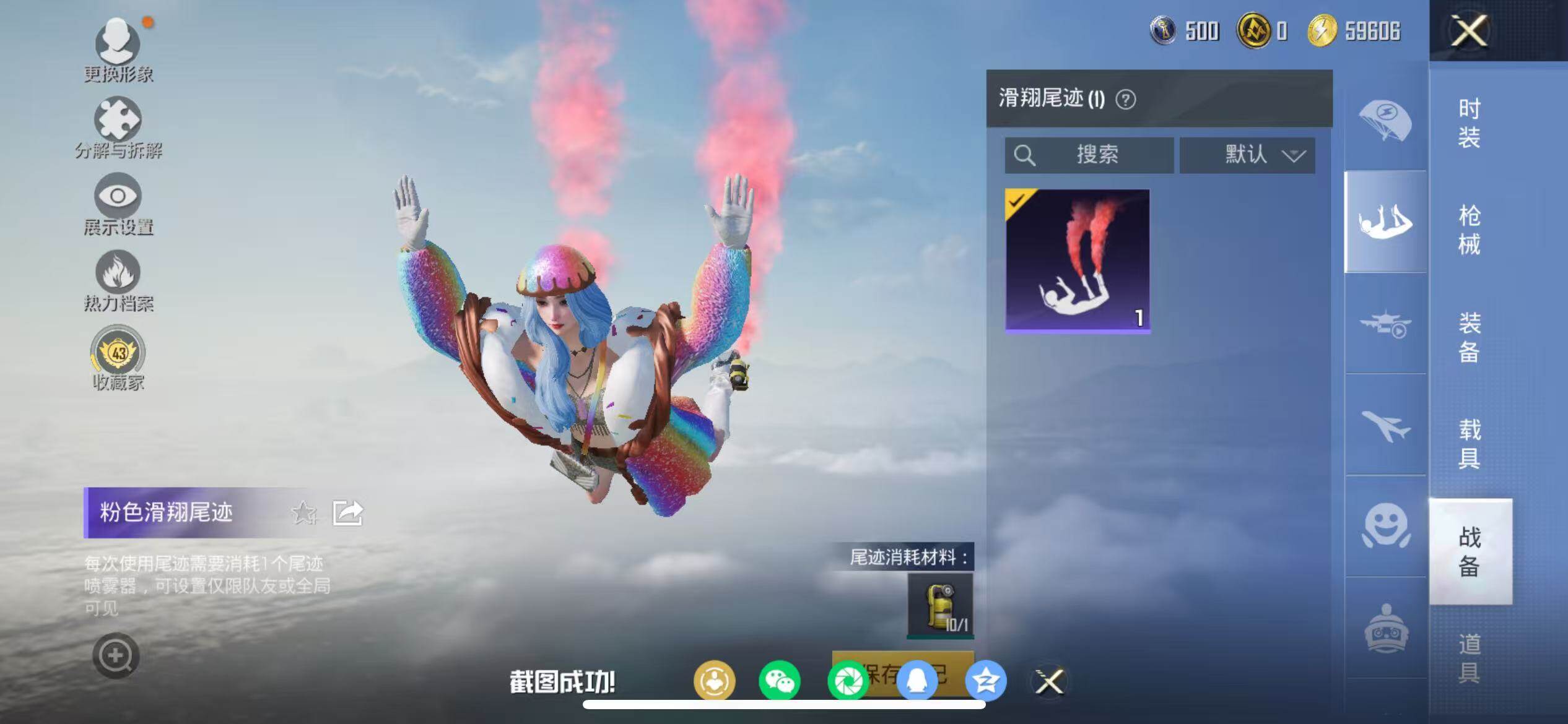 HPQM458538和平精英账号详情图19