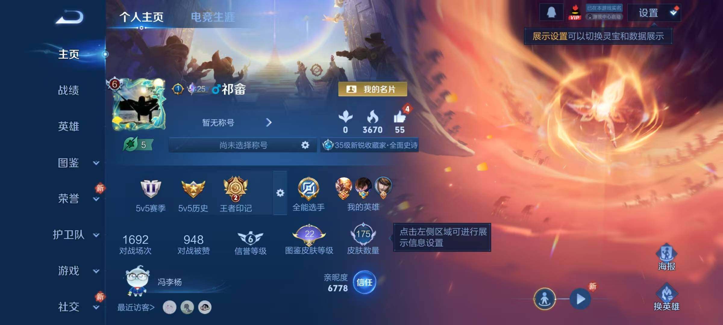 WZQM4139099王者荣耀账号详情图6